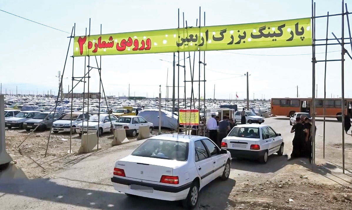 همراه شو عزیز