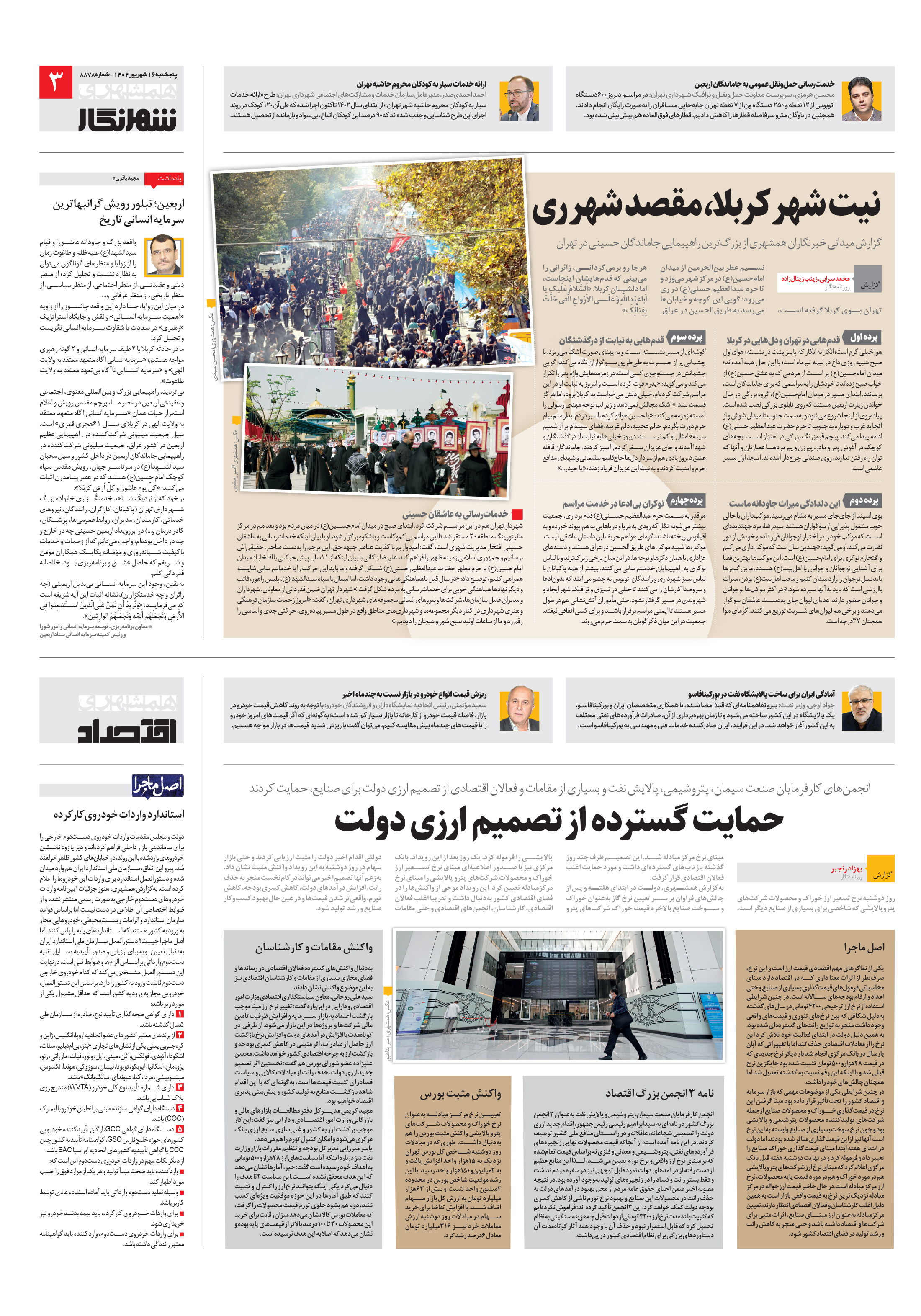 اقتصاد
