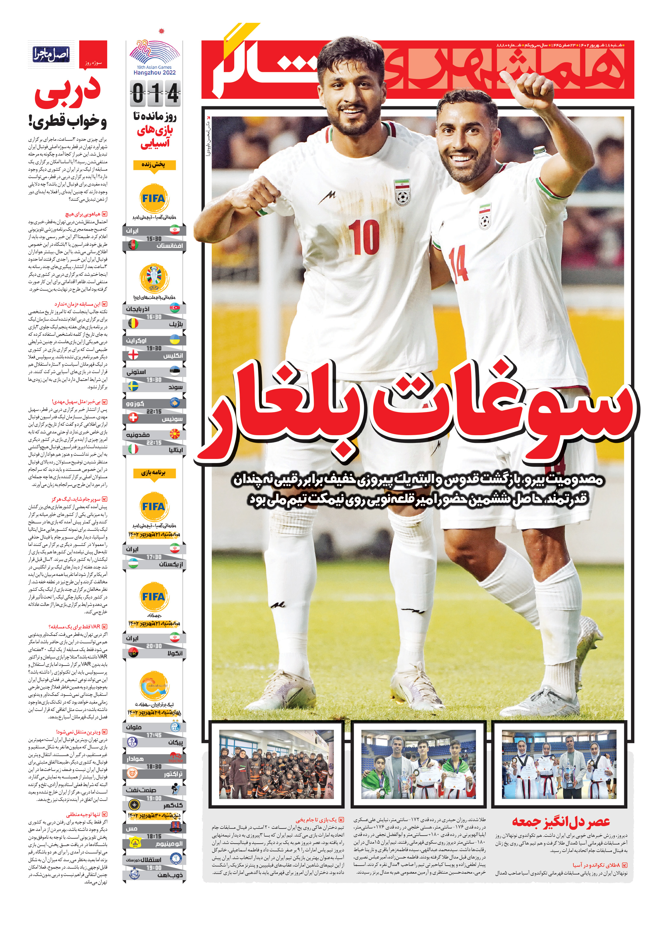 تماشاگر1