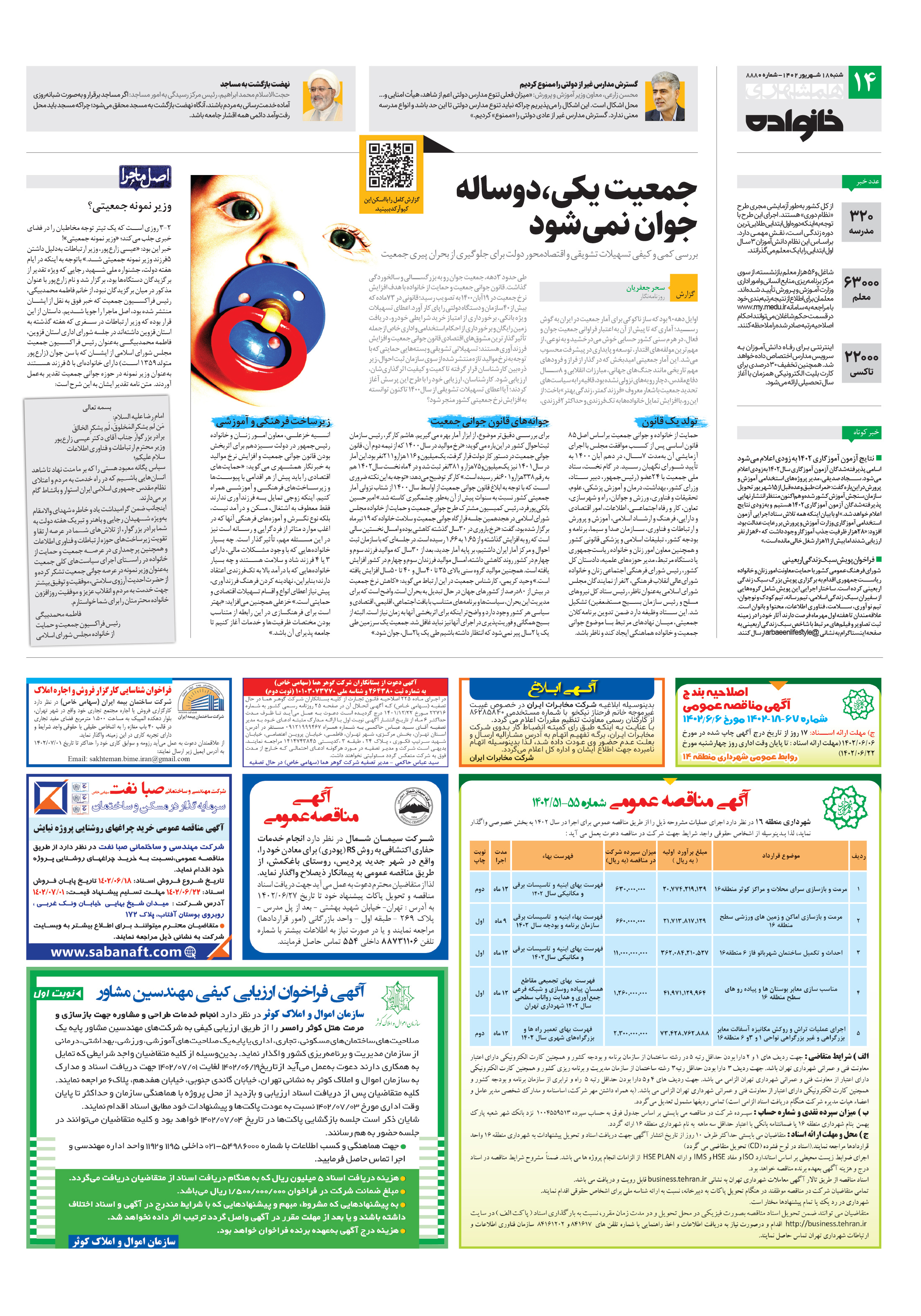 خانواده