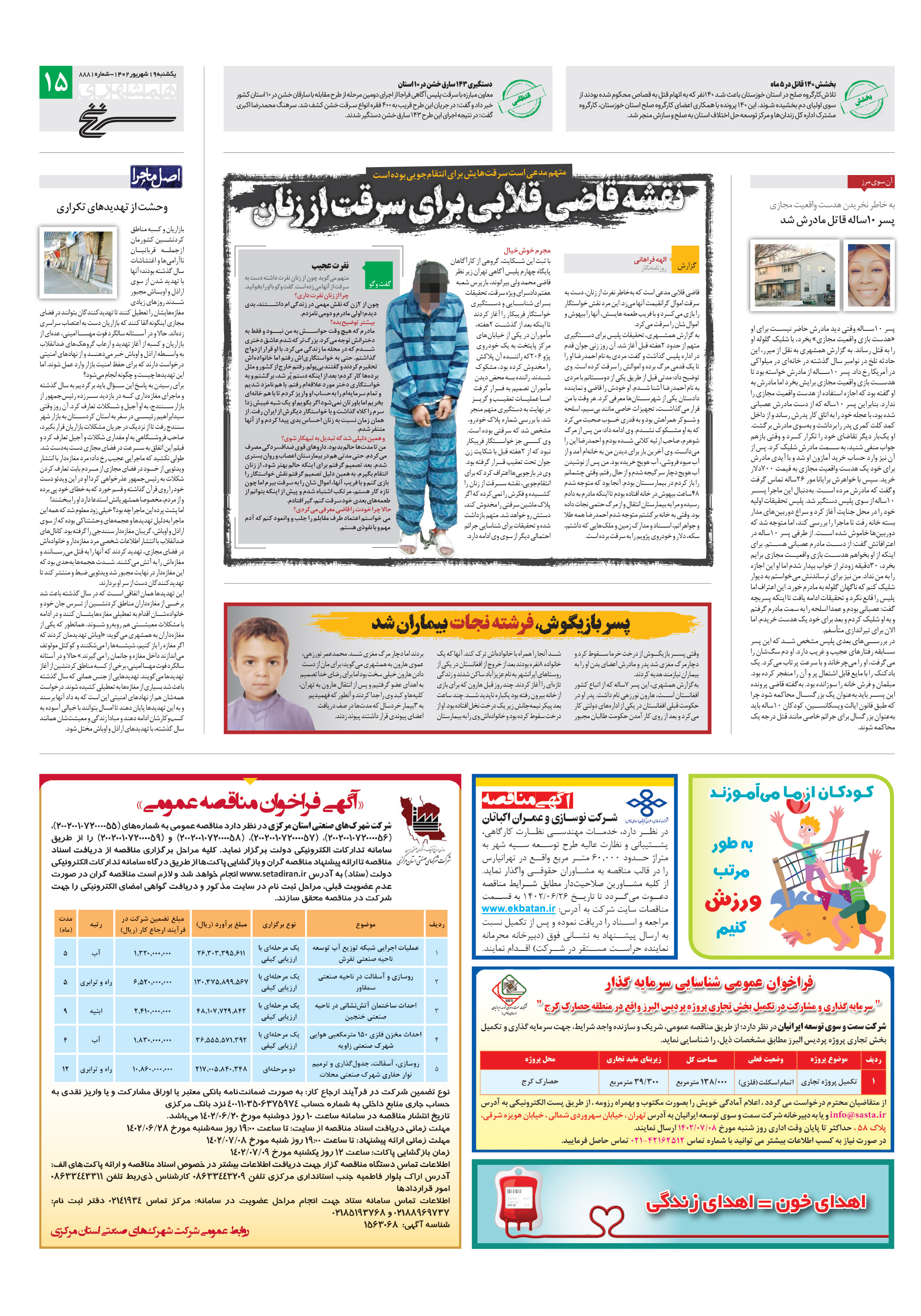 سرنخ