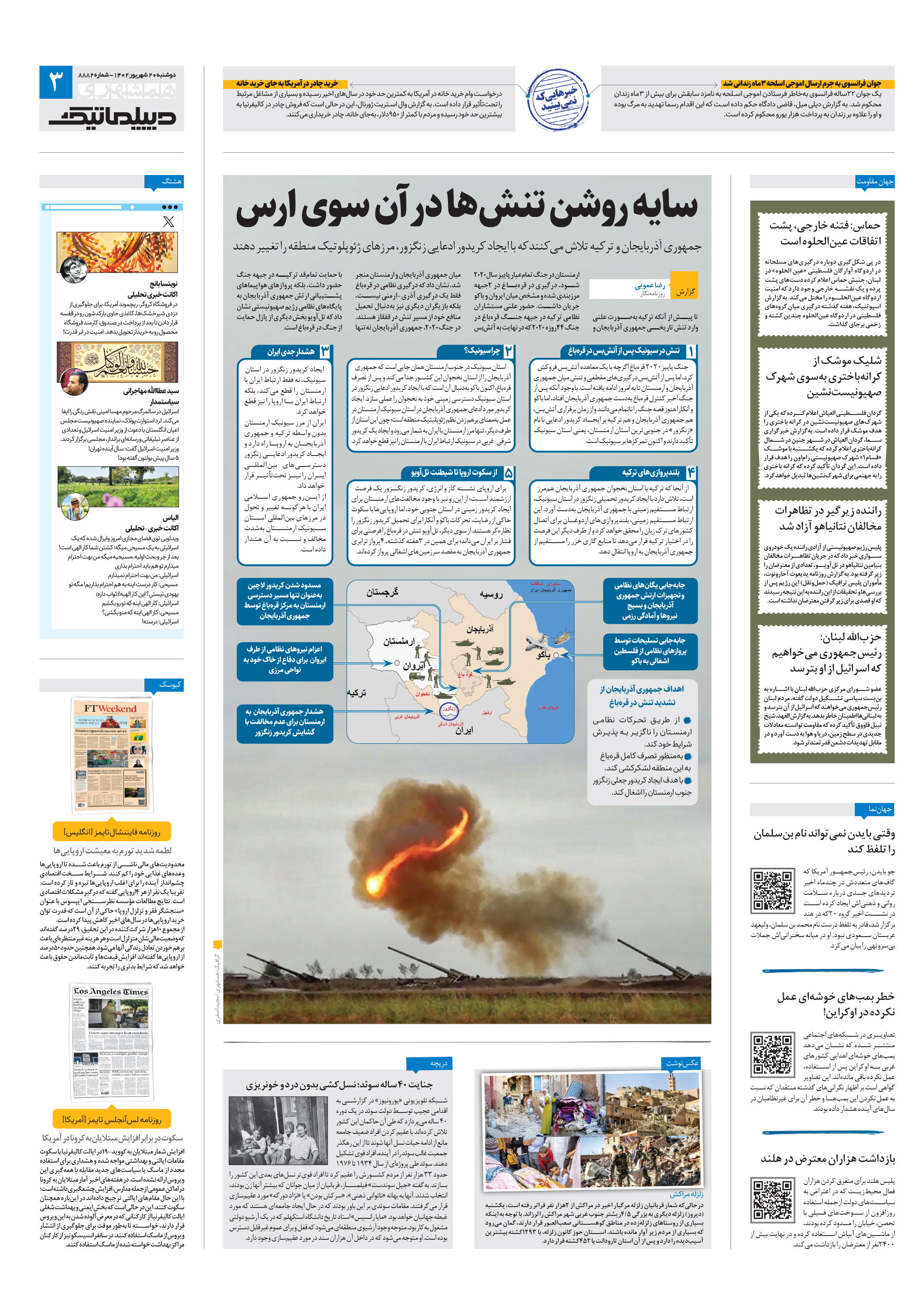 دیپلماتیک