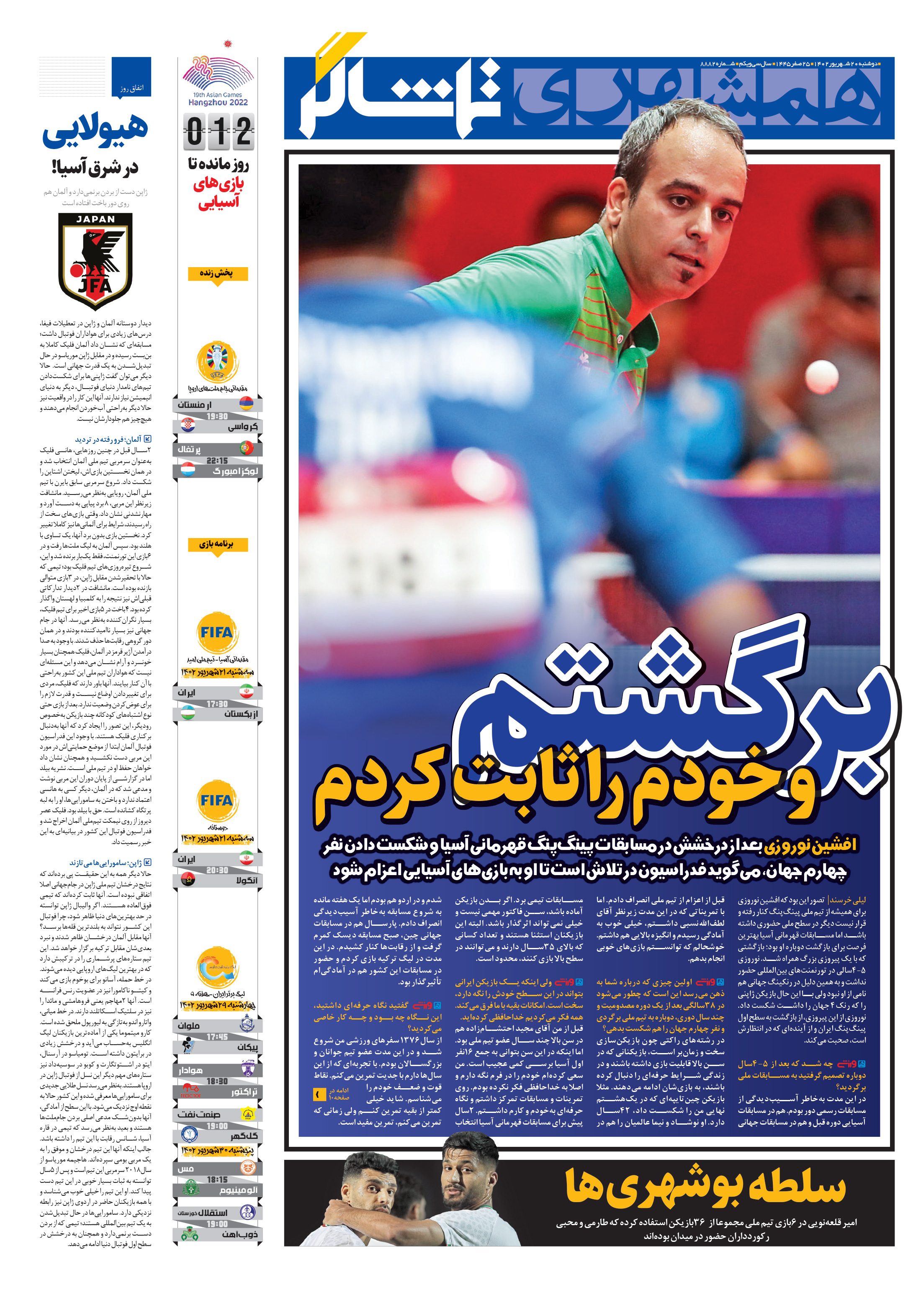 تماشاگر1
