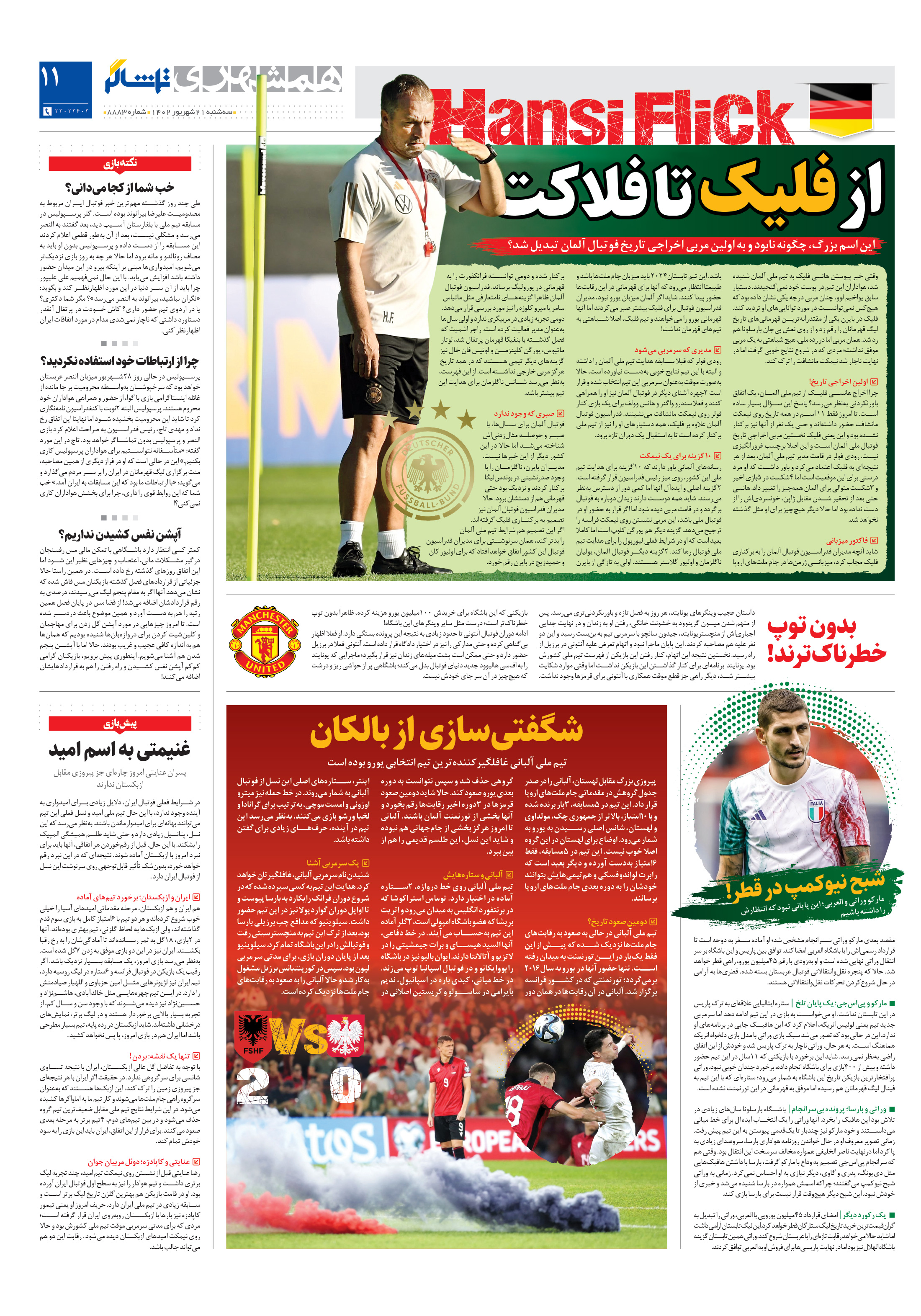 تماشاگر 3