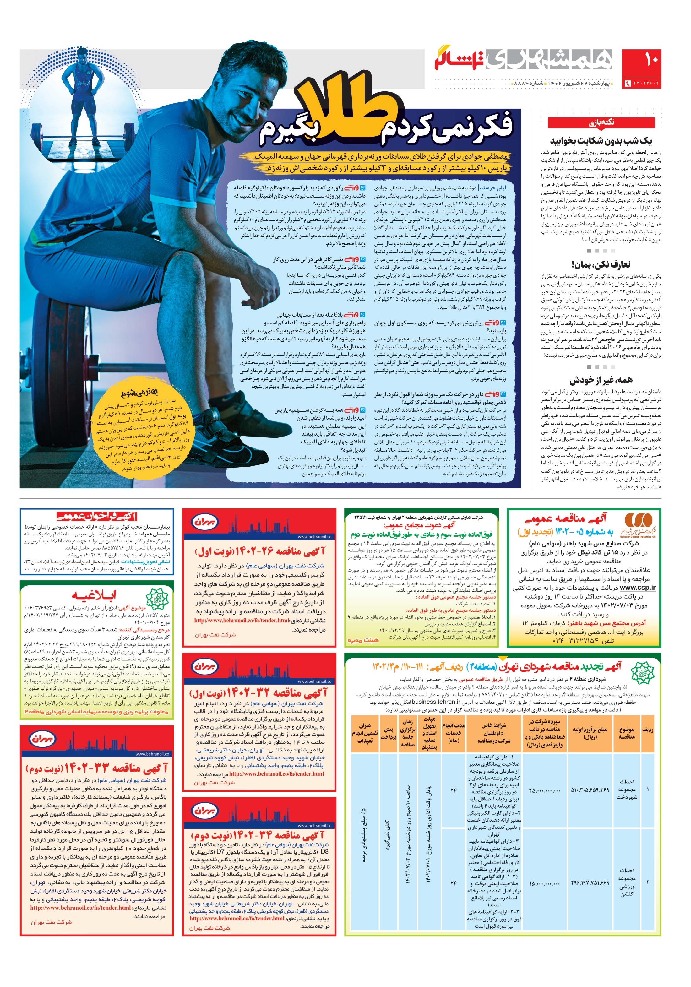 تماشاگر2