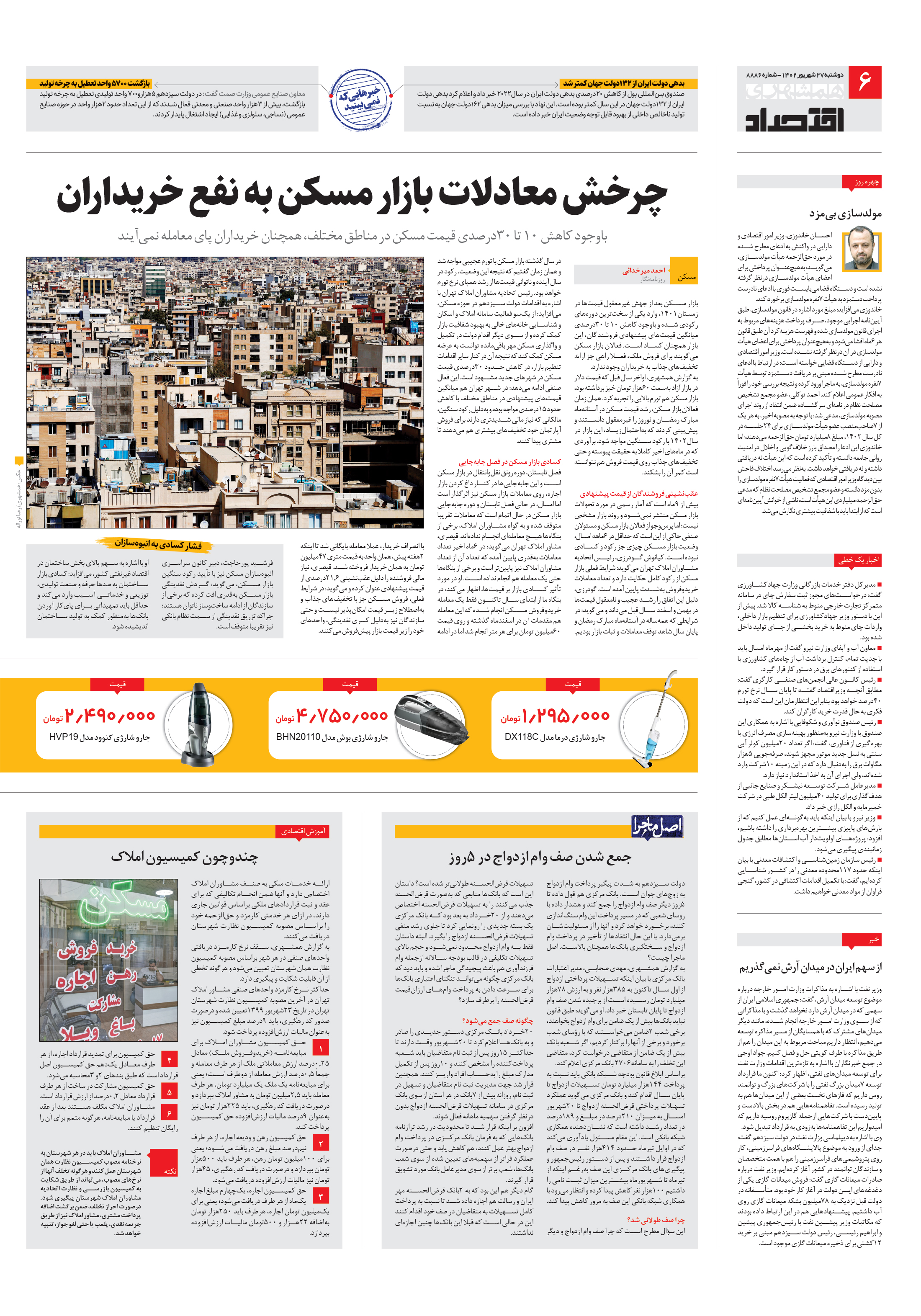 اقتصاد 1