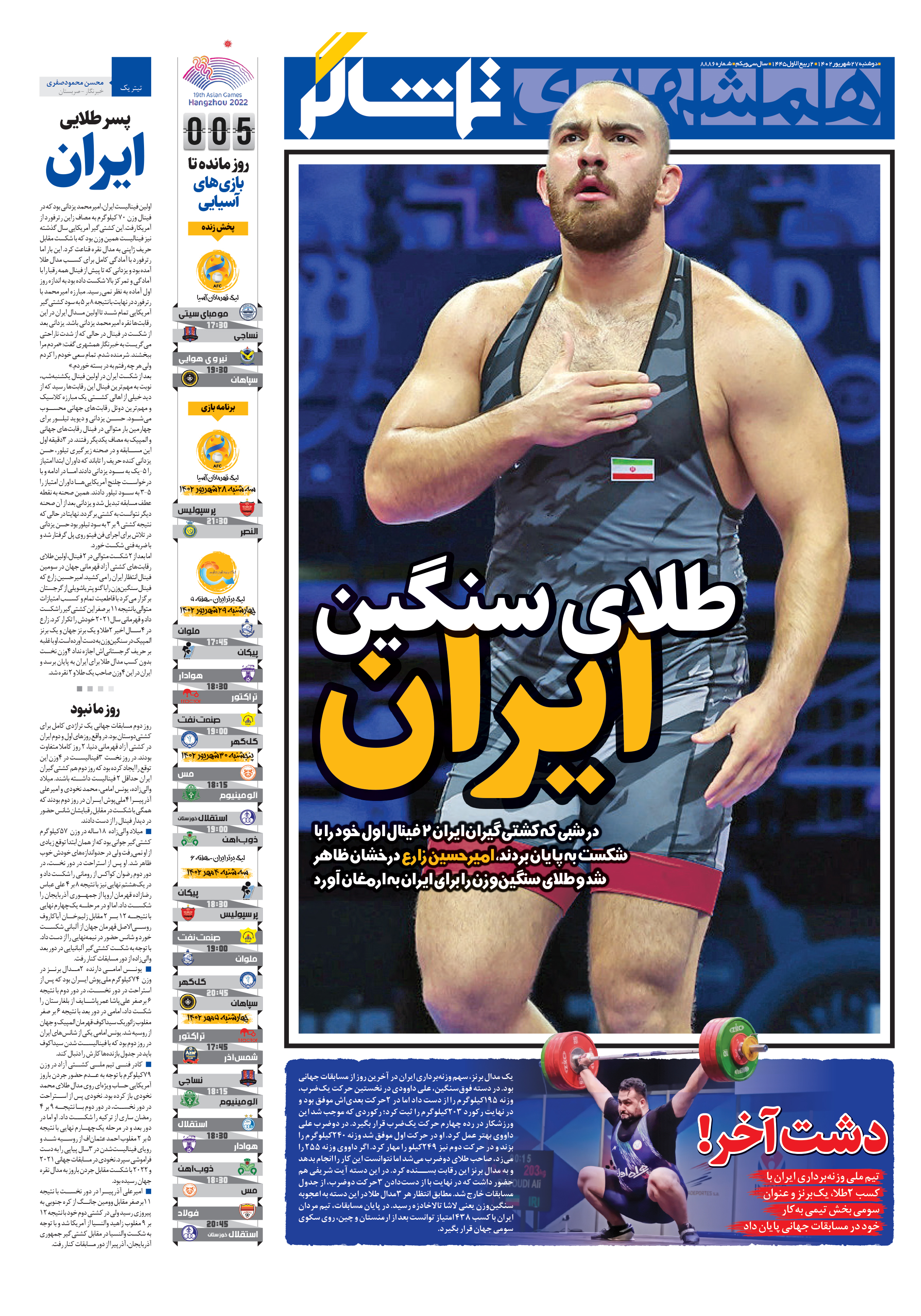تماشاگر1