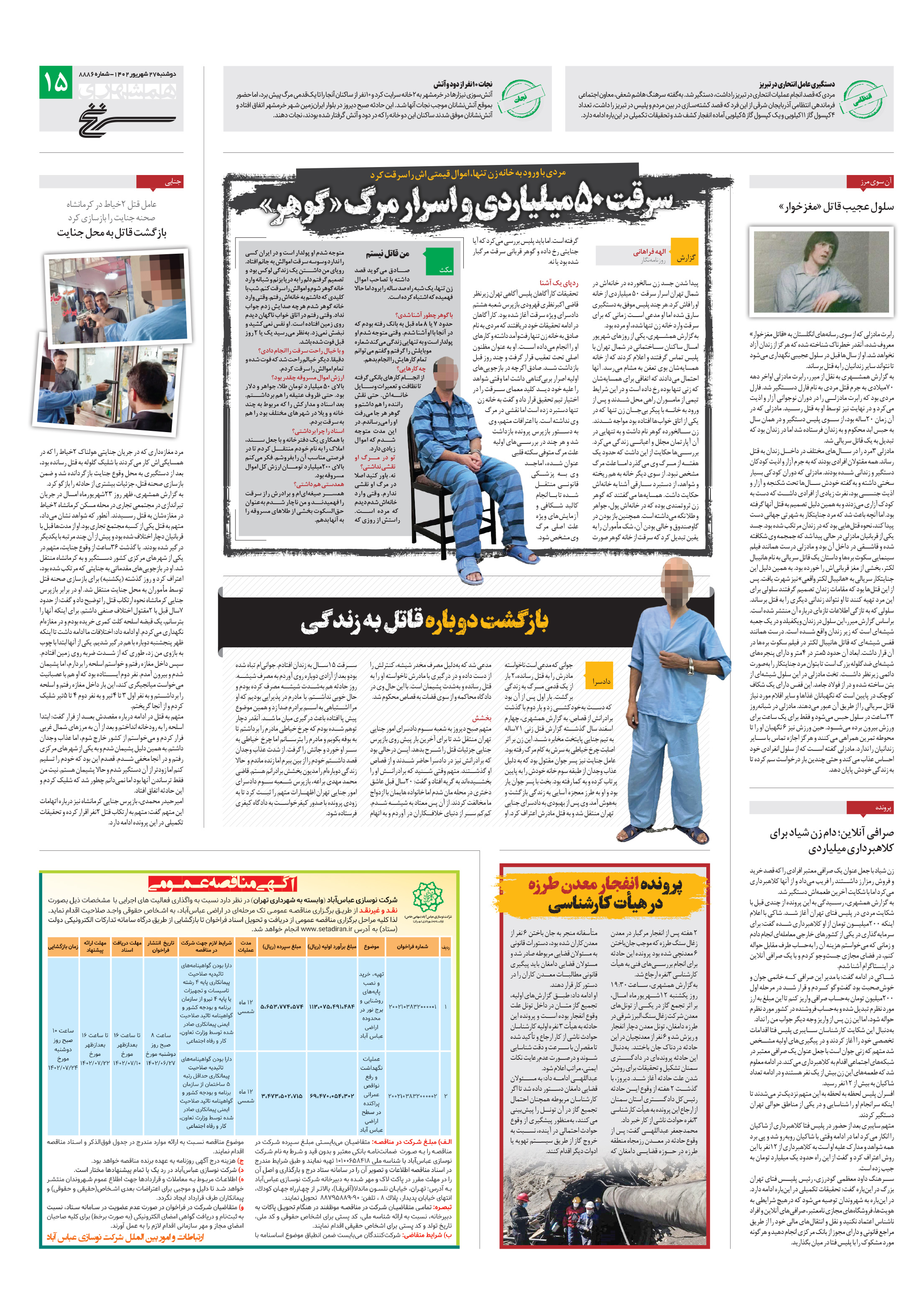 سرنخ