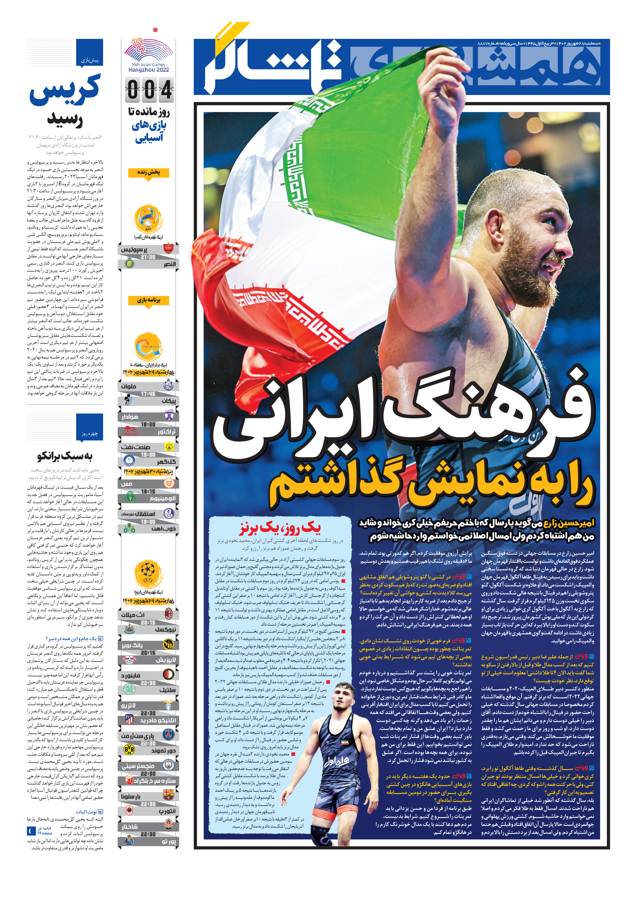 تماشاگر1