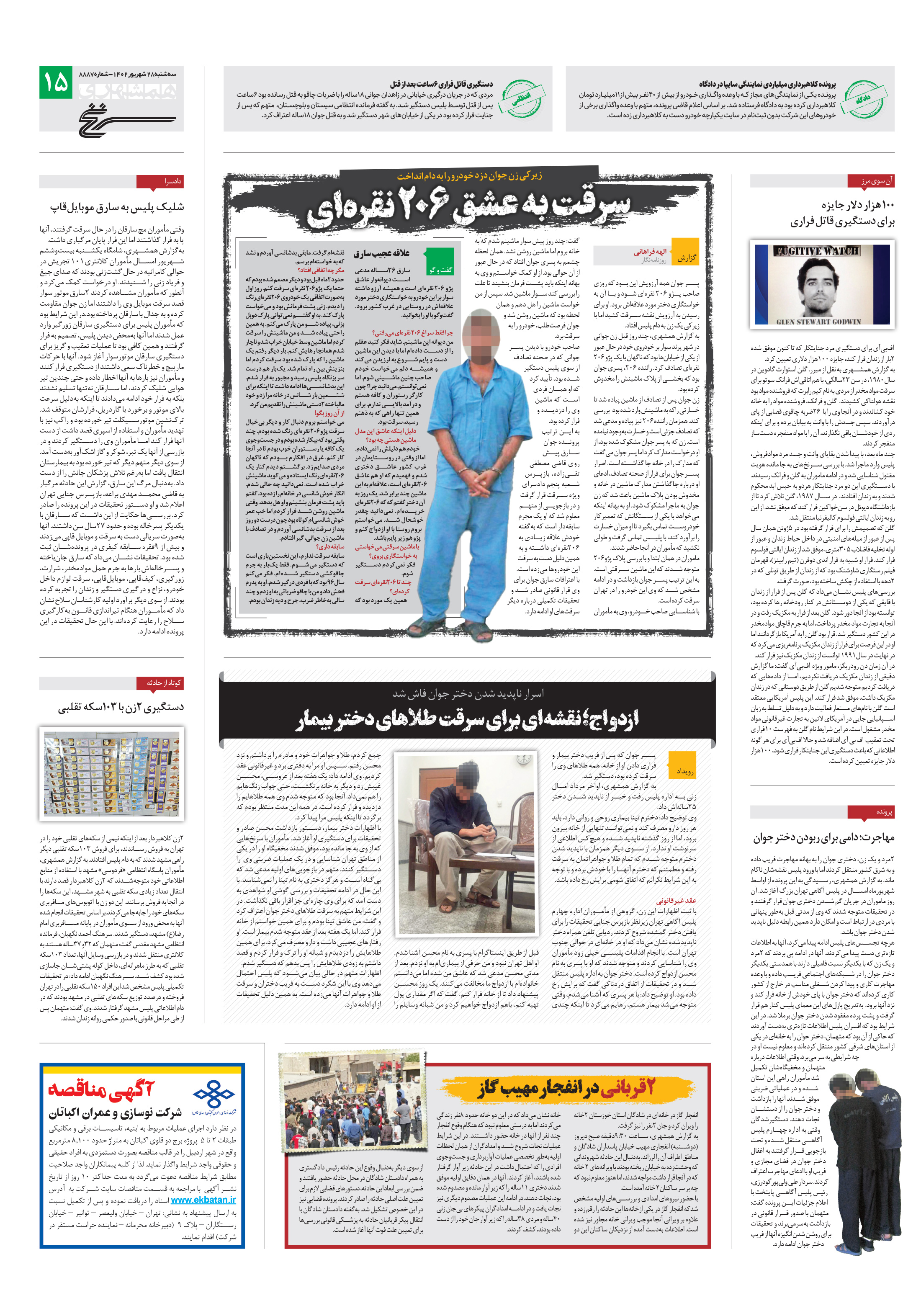 سرنخ