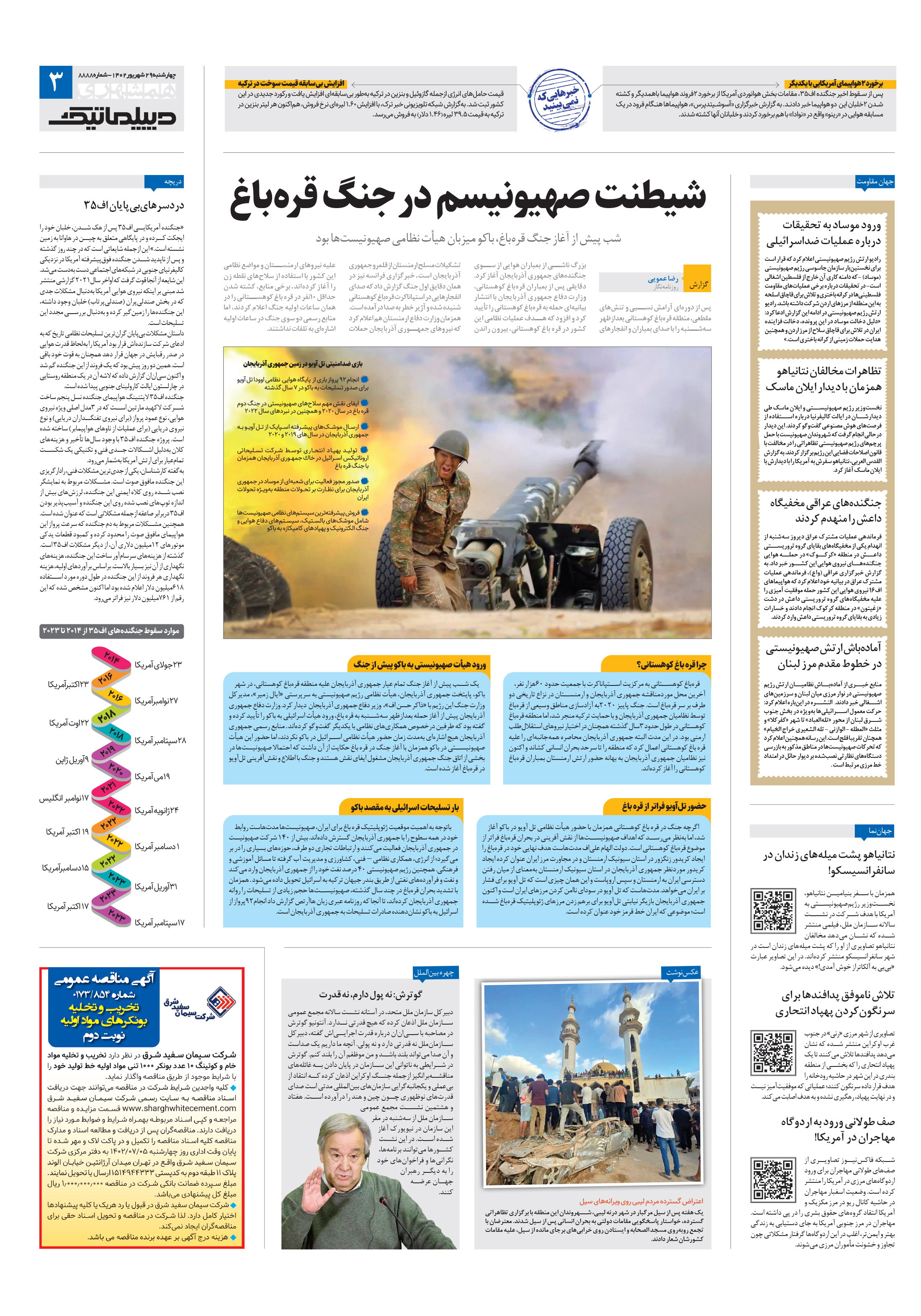 دیپلماتیک