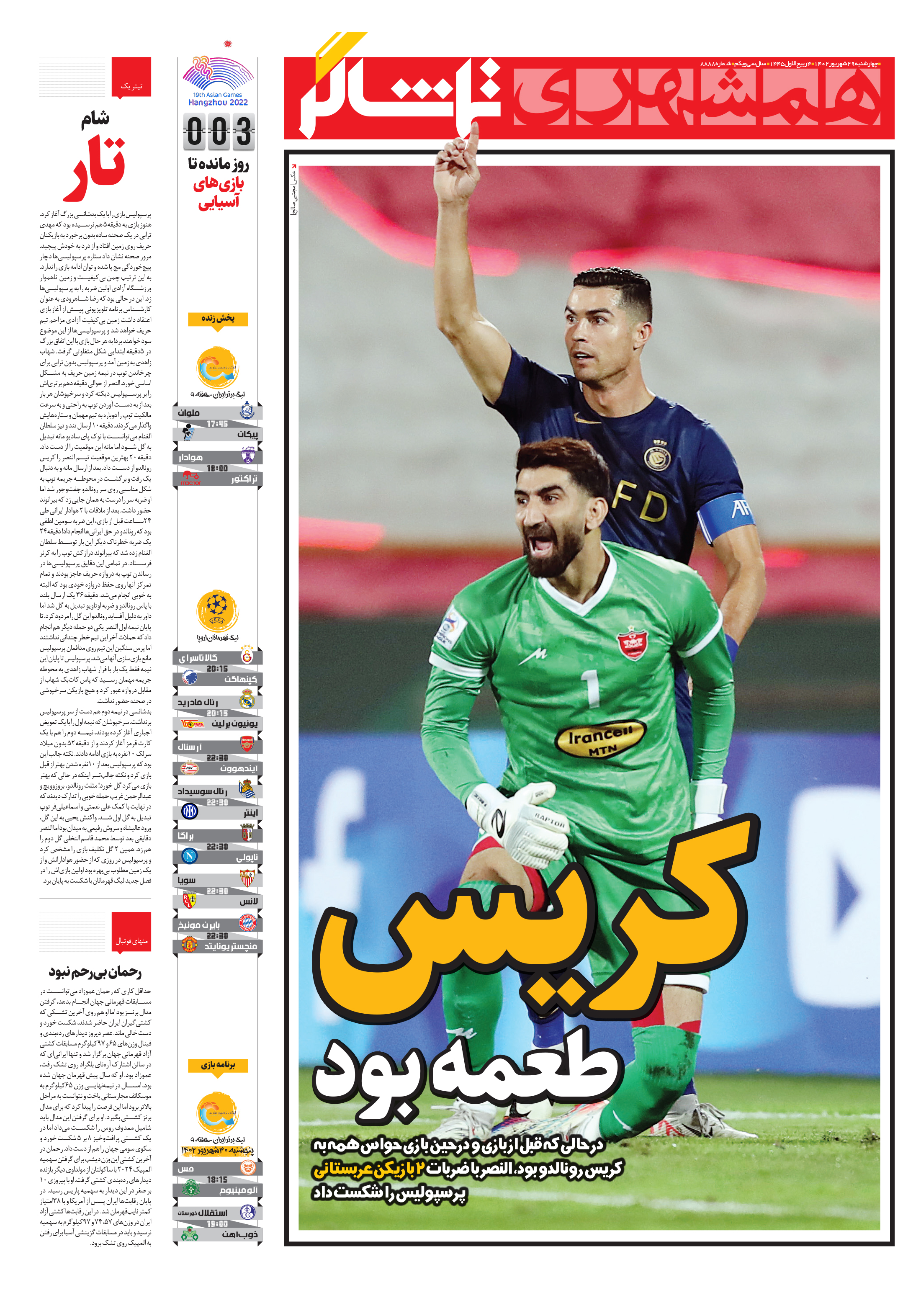 تماشاگر1