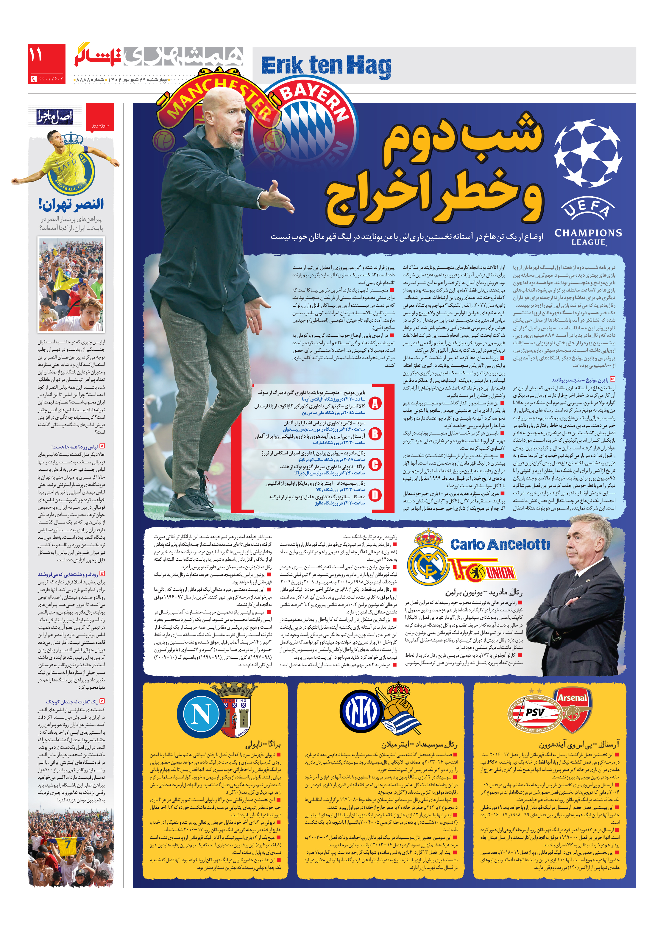 تماشاگر 3