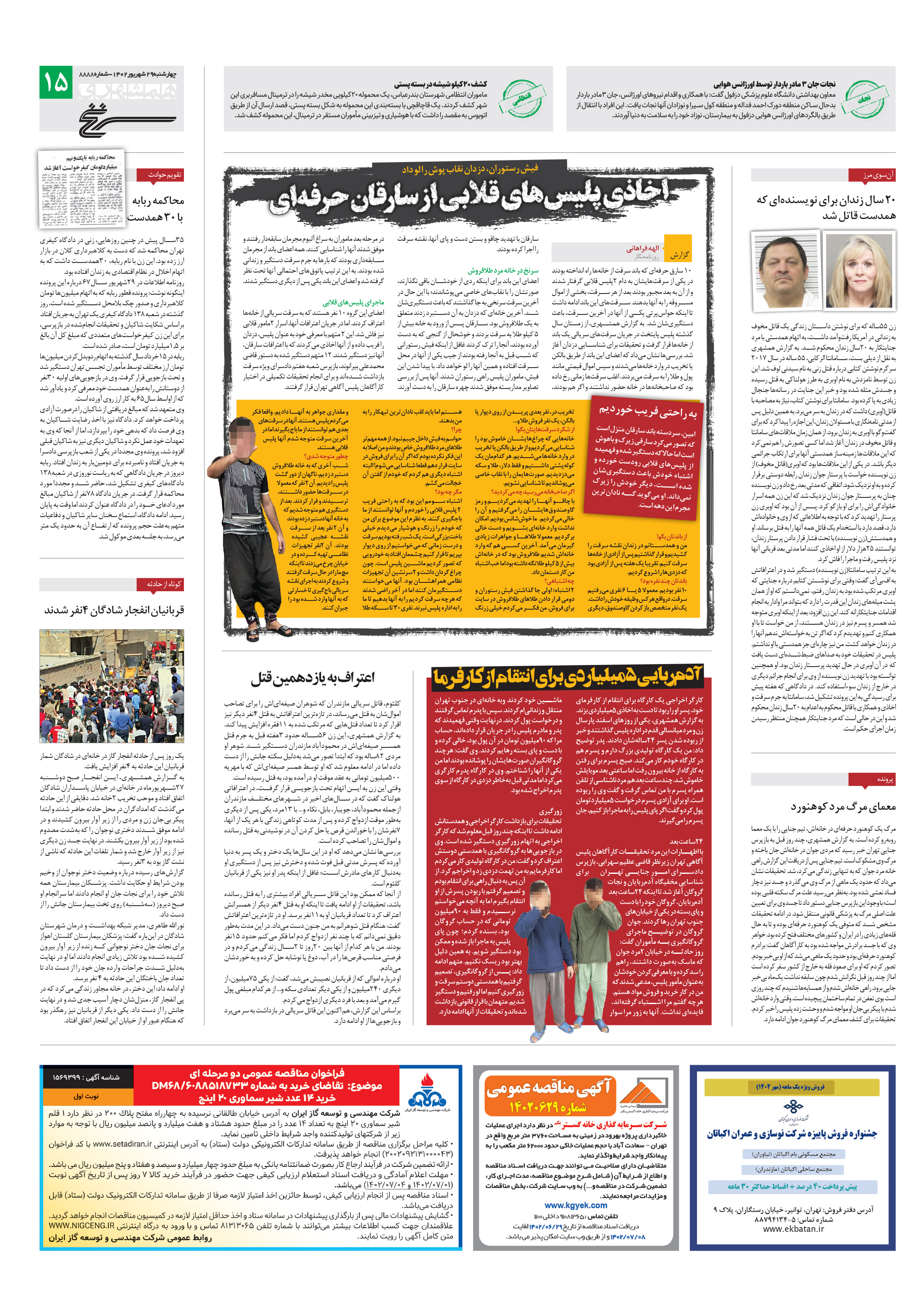 سرنخ