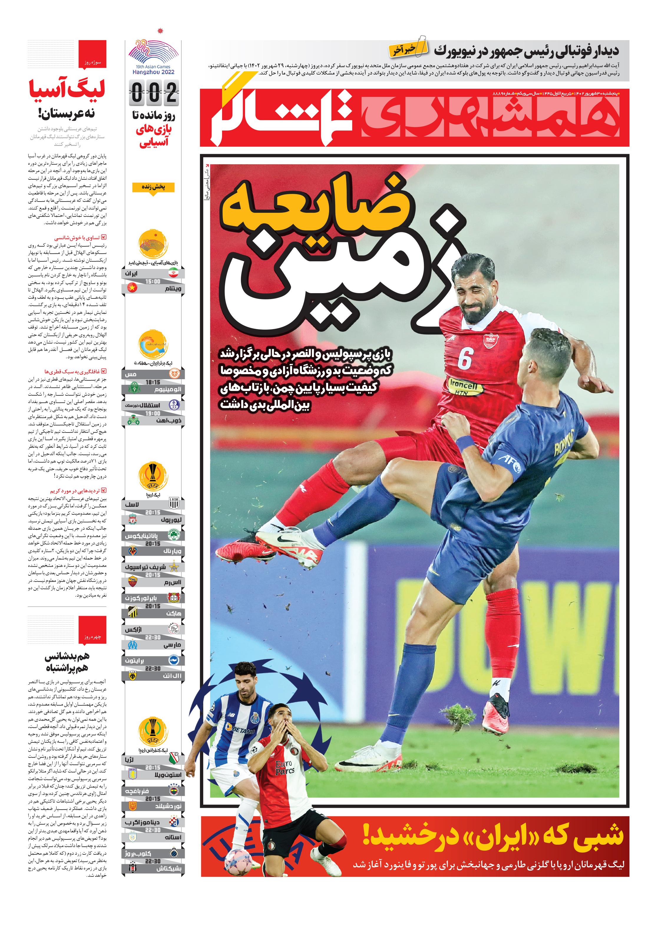 تماشاگر1