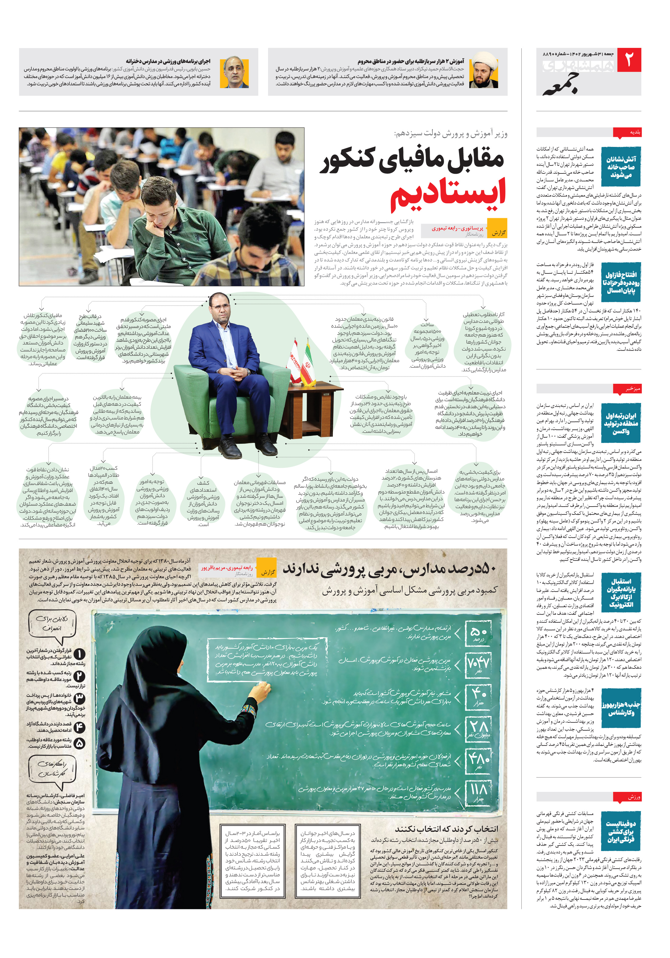 خبری