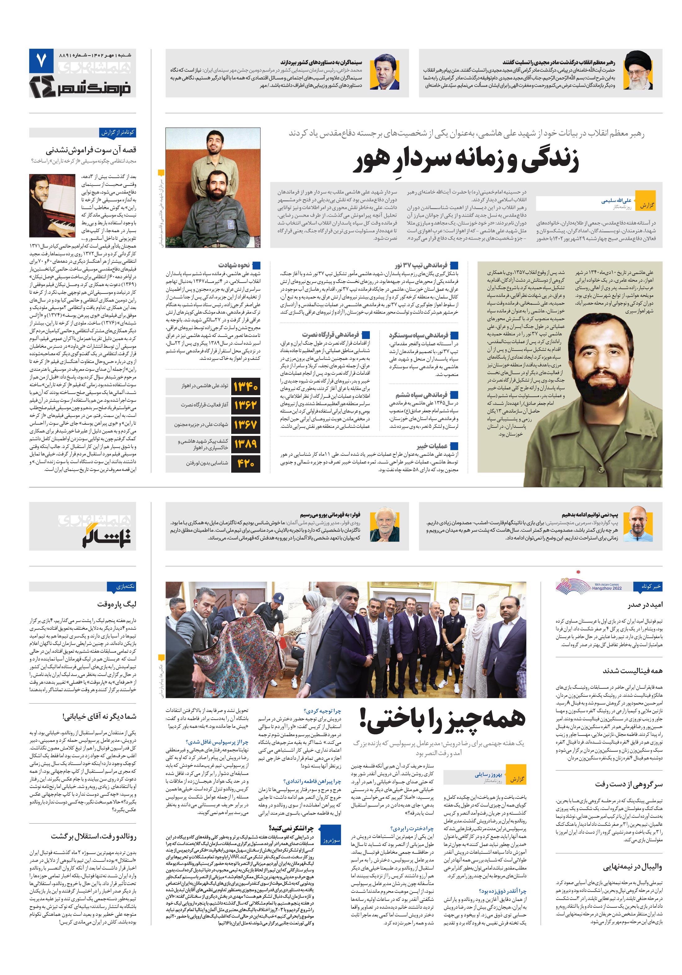 تماشاگر