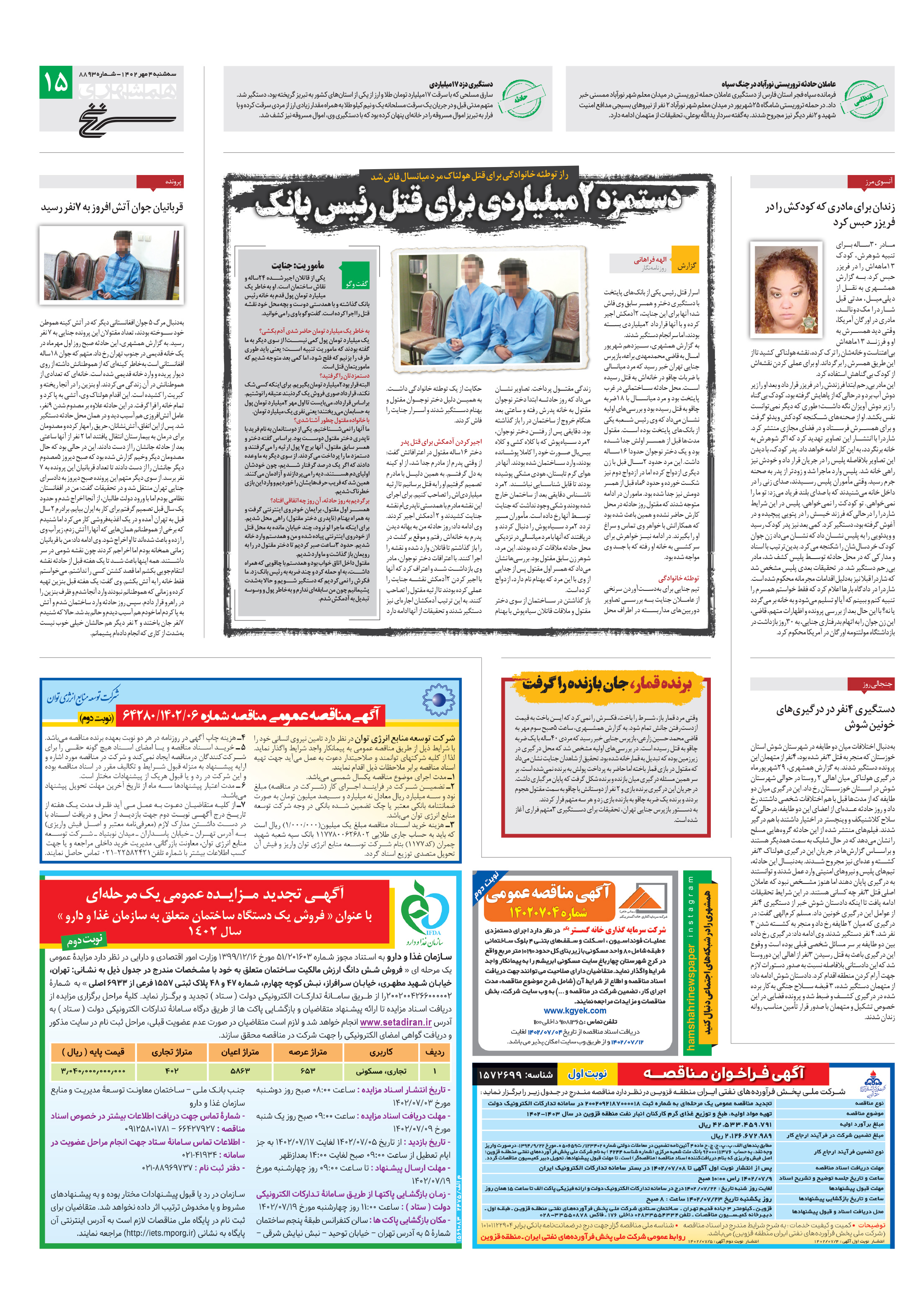 سرنخ