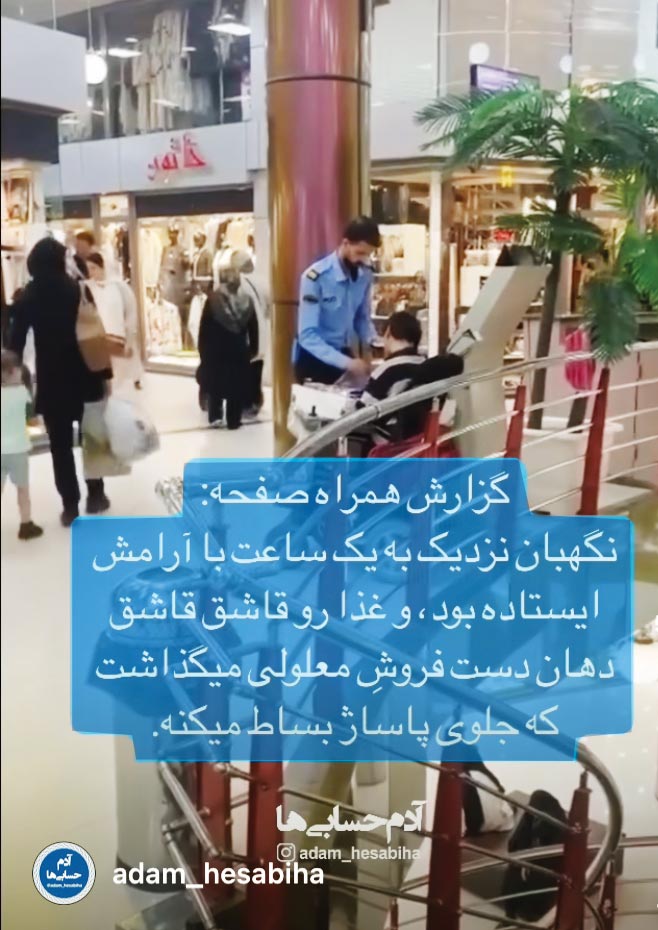 اضافه‌کاری بی‌حساب و کتاب