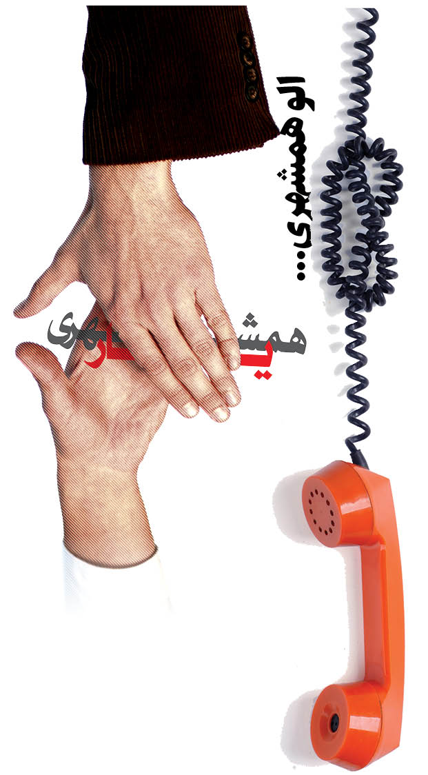 الو همشهری