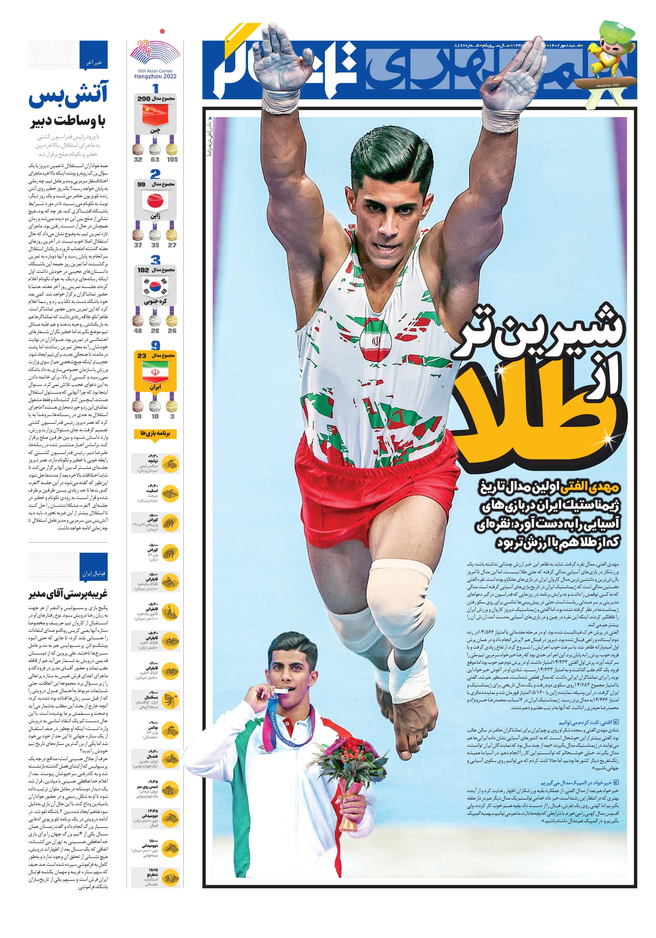 تماشاگر1
