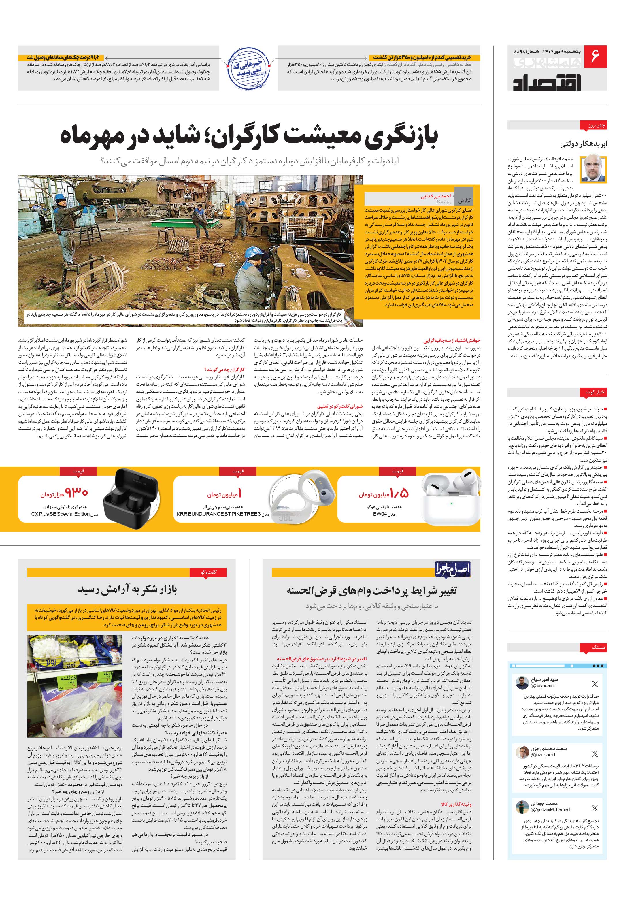 اقتصاد 1