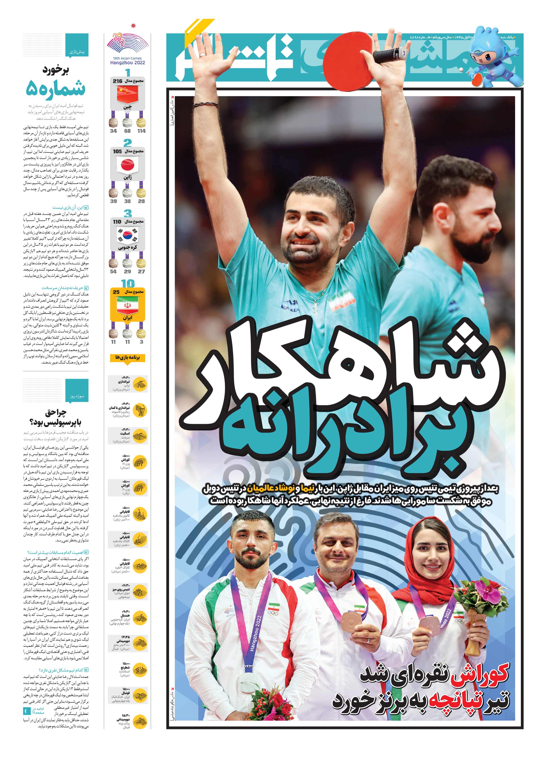 تماشاگر1