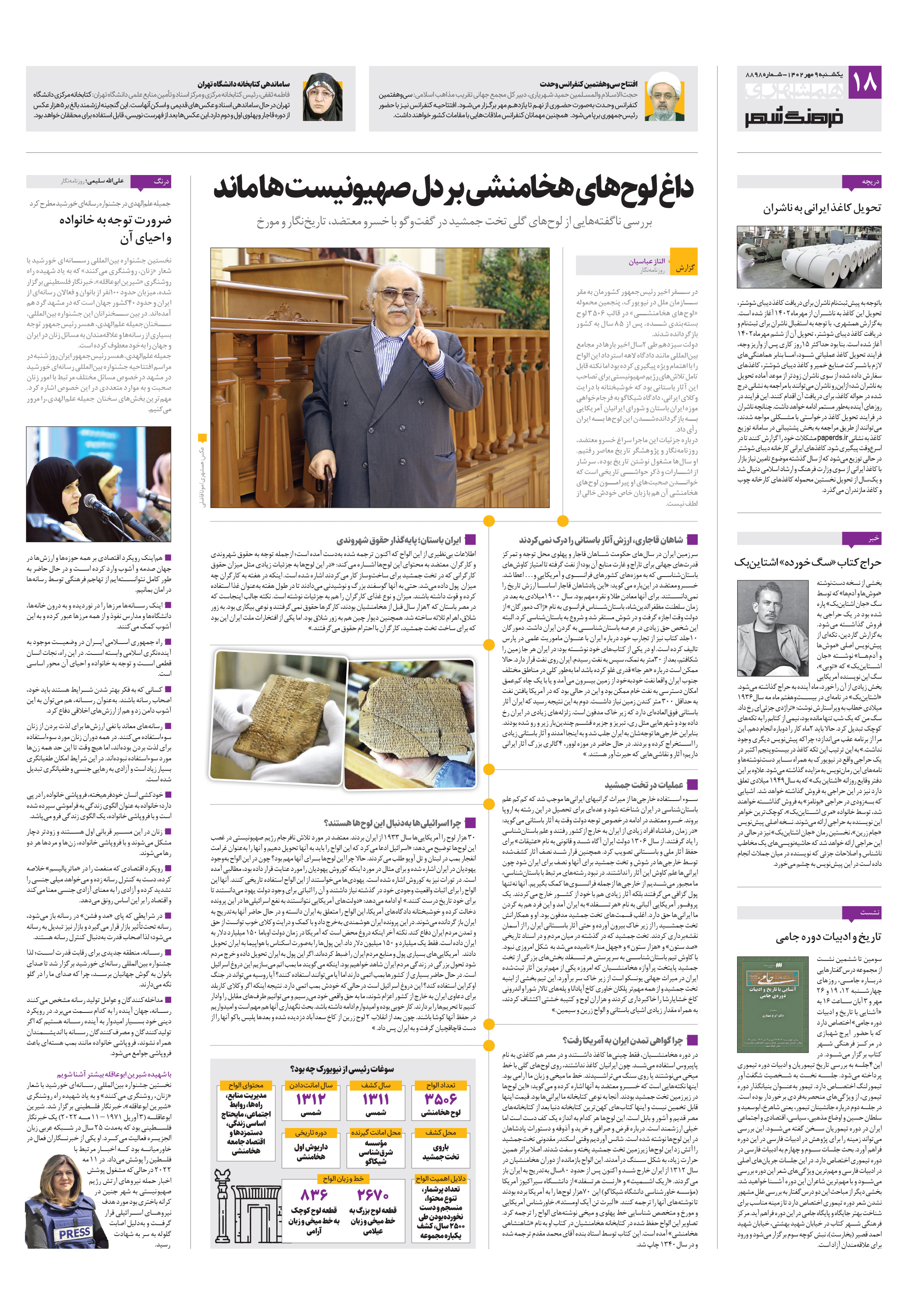 فرهنگ شهر
