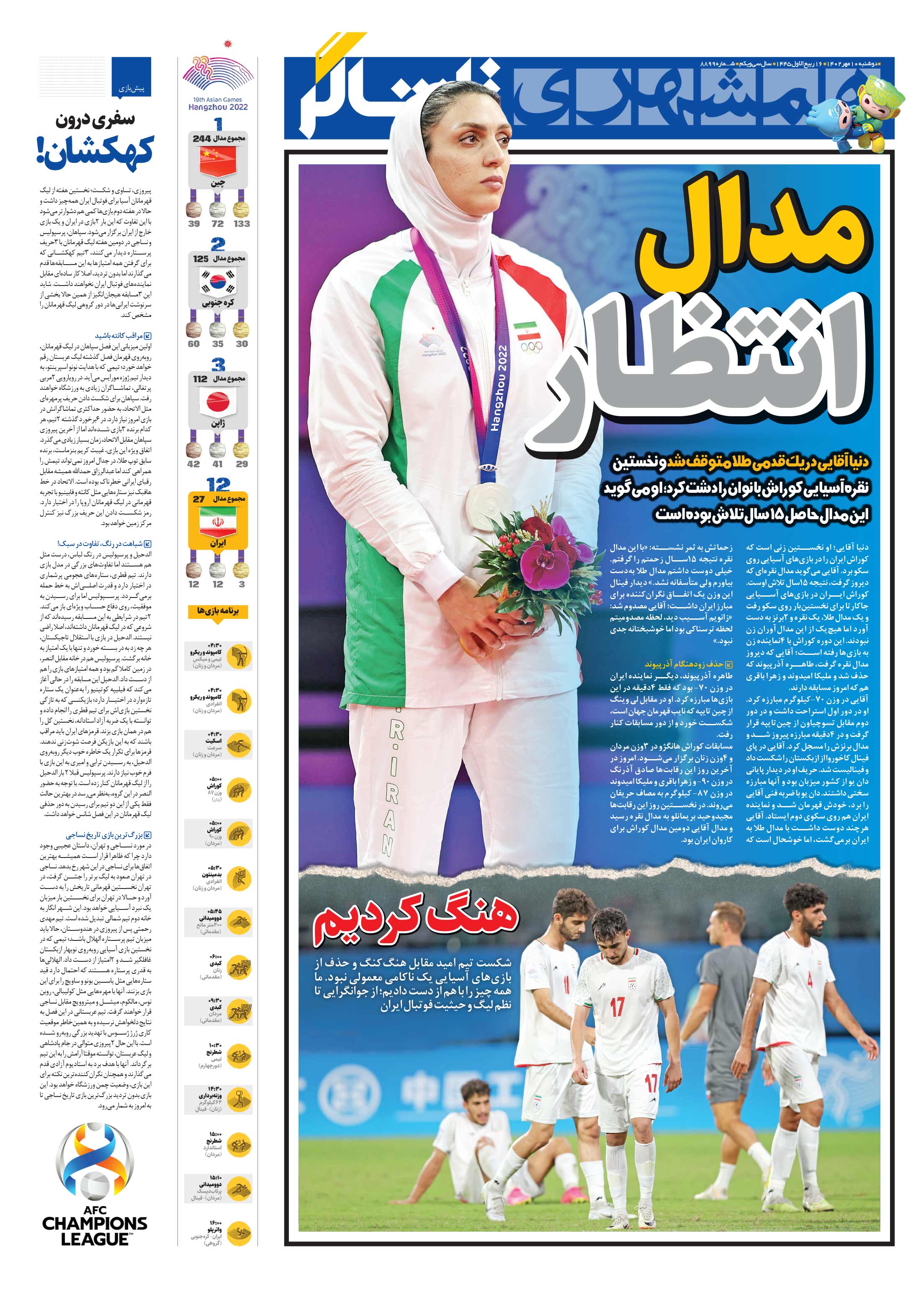 تماشاگر1