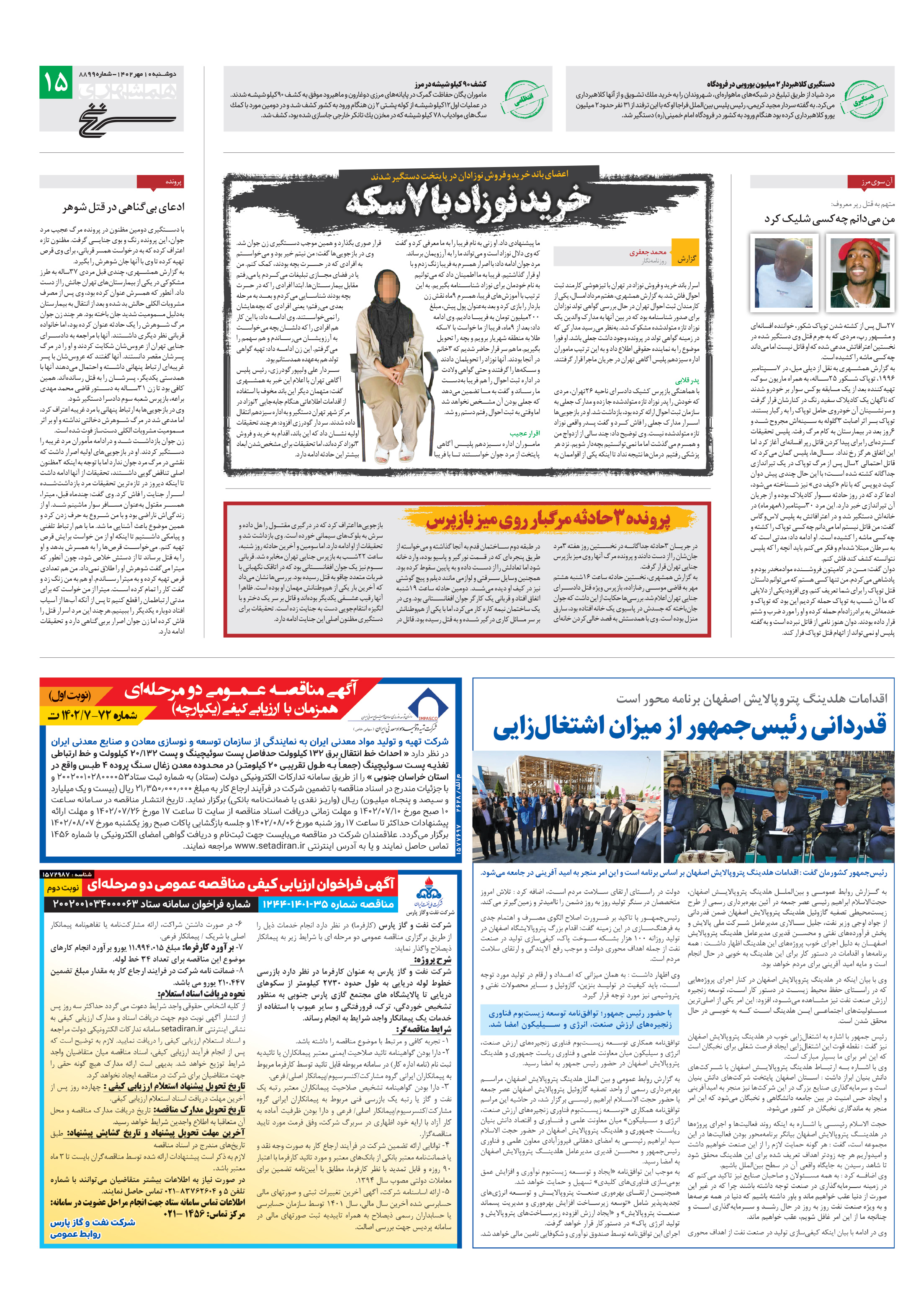 سرنخ
