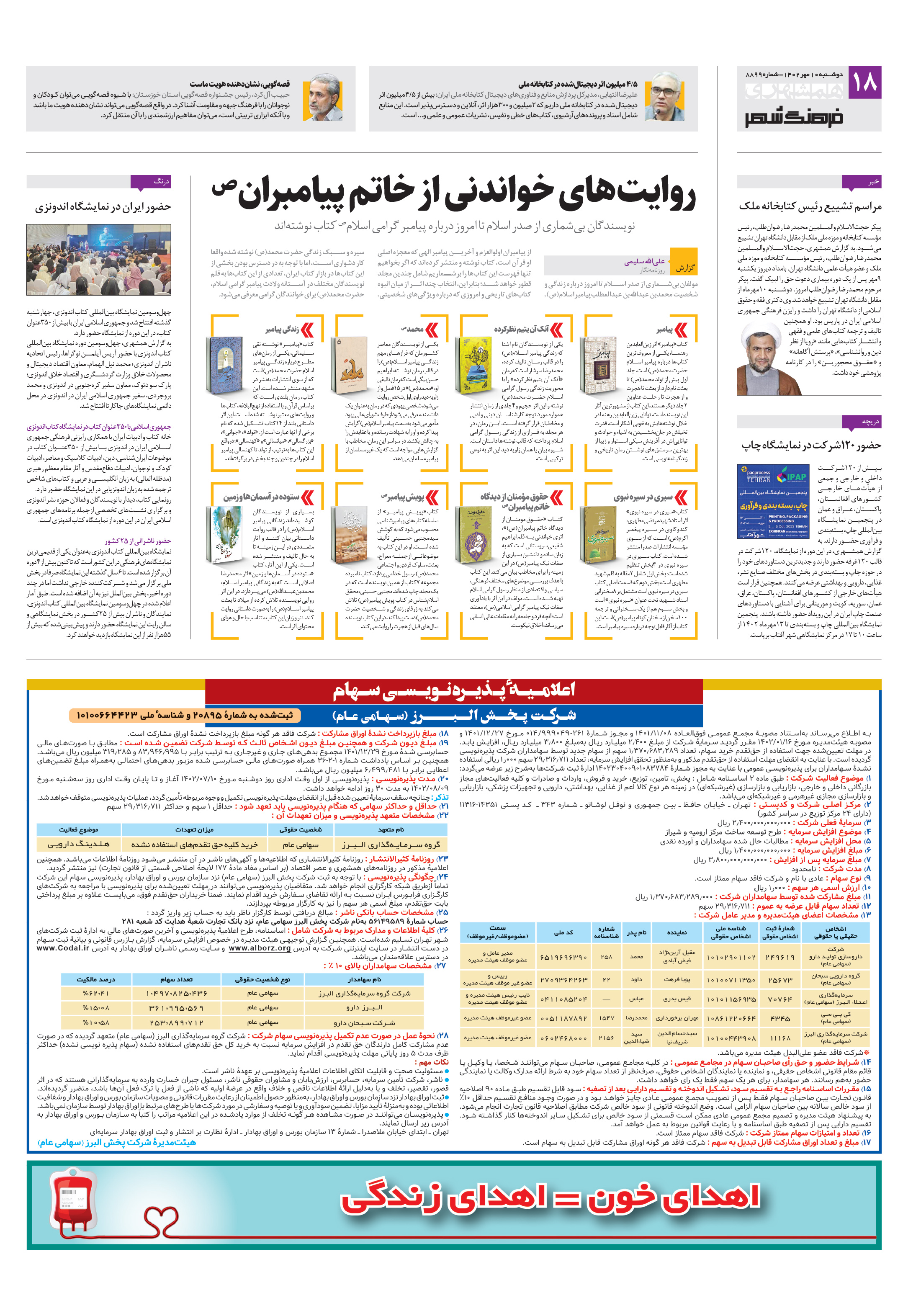 فرهنگ شهر