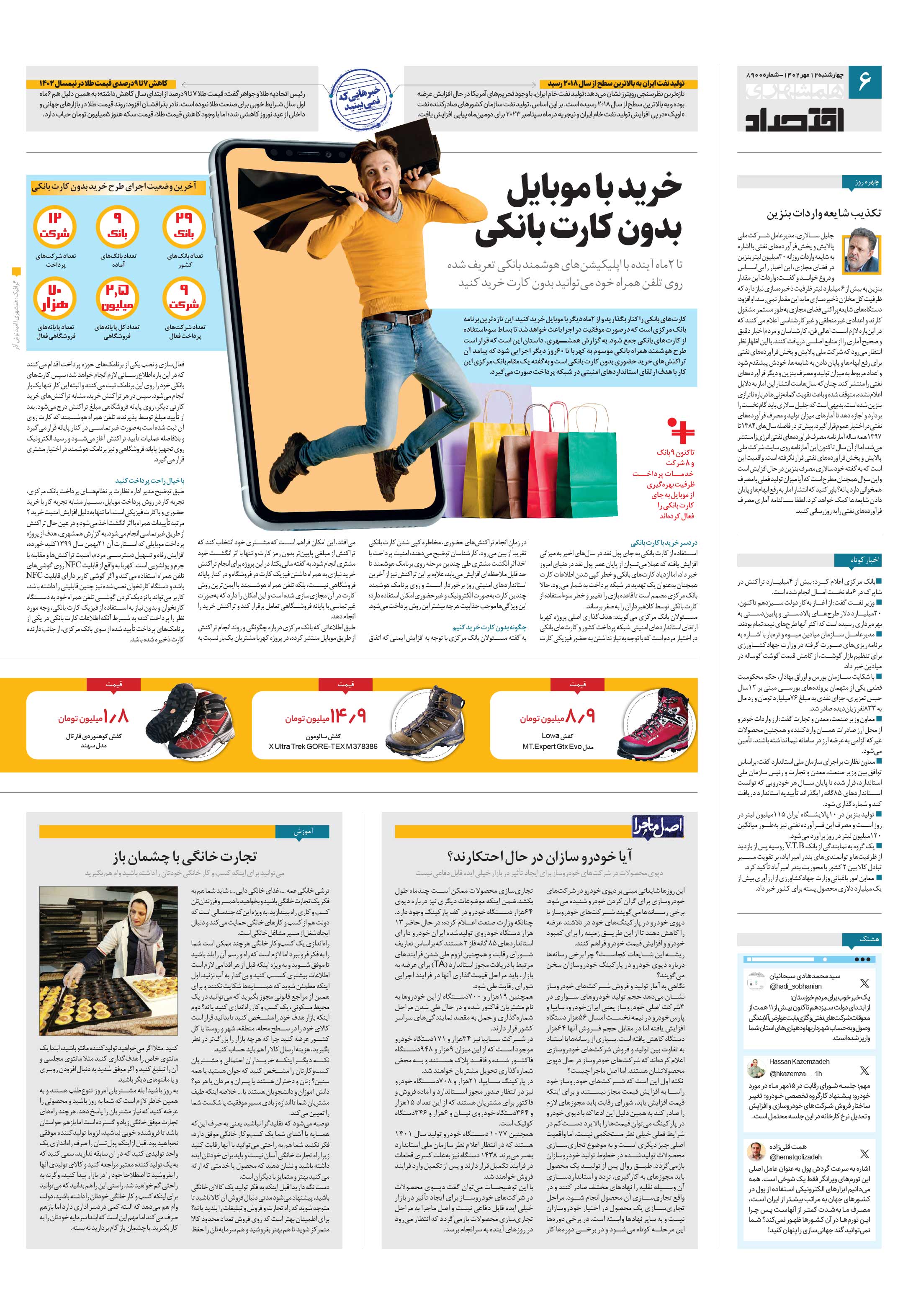 اقتصاد 1
