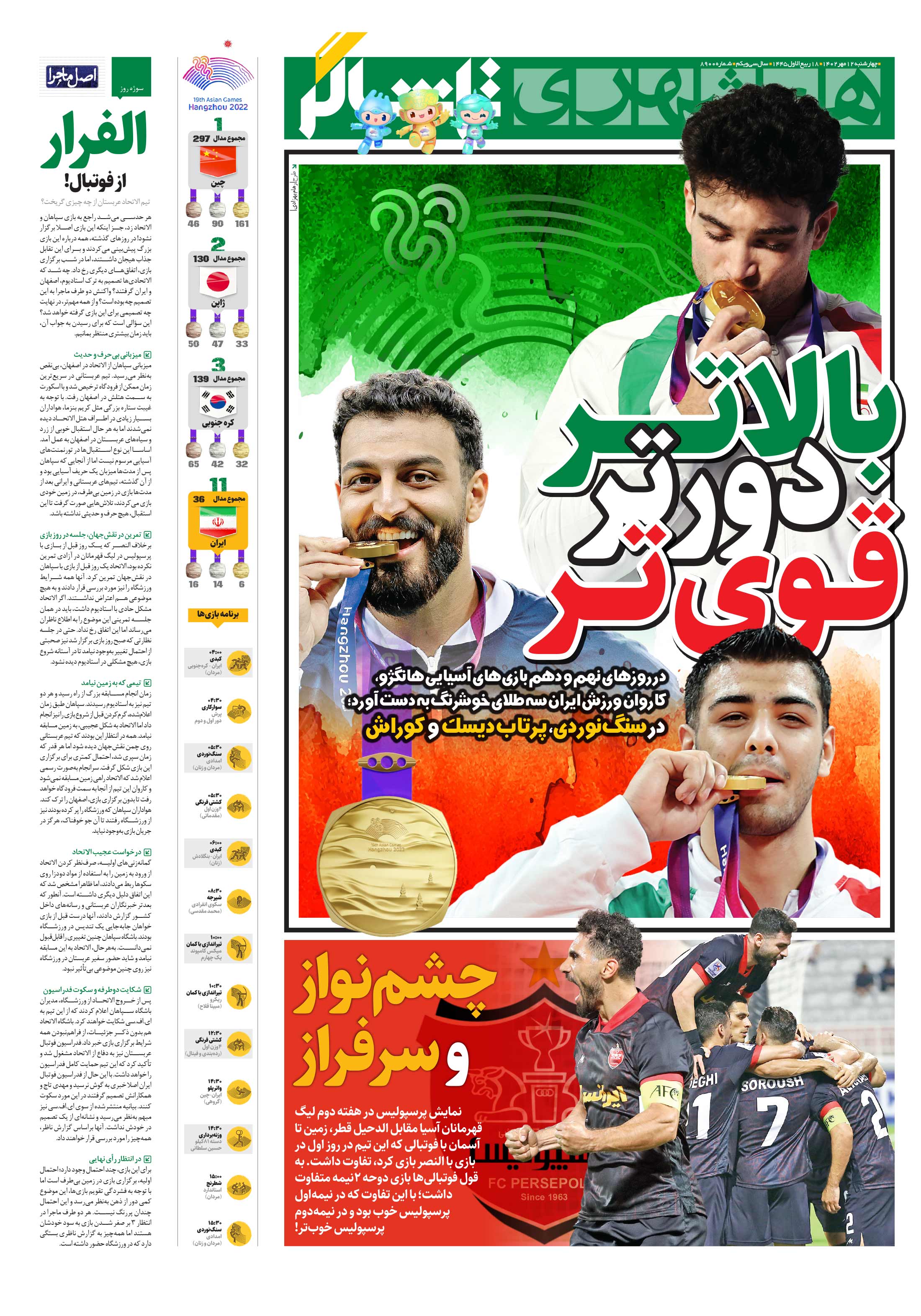 تماشاگر1