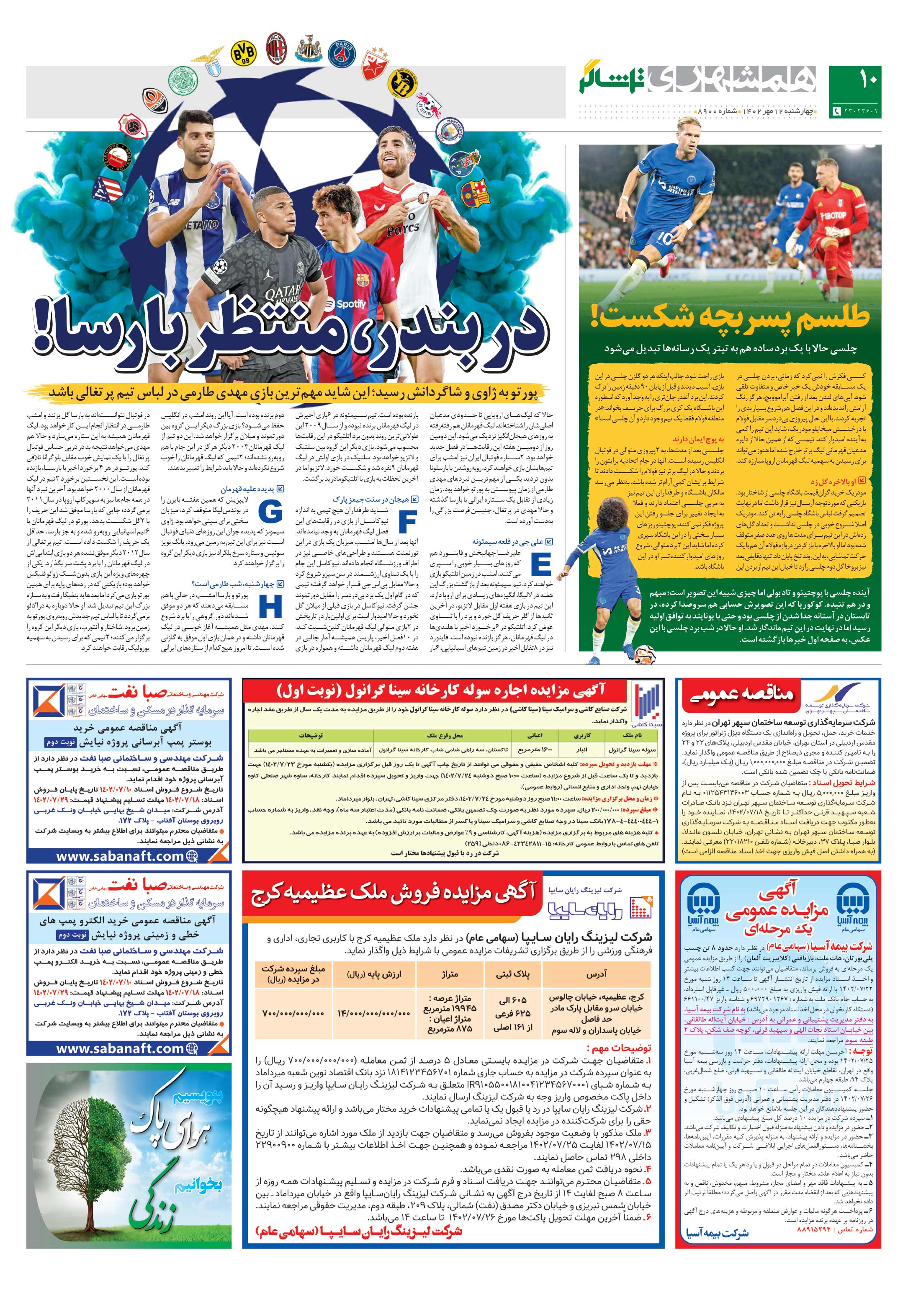 تماشاگر2