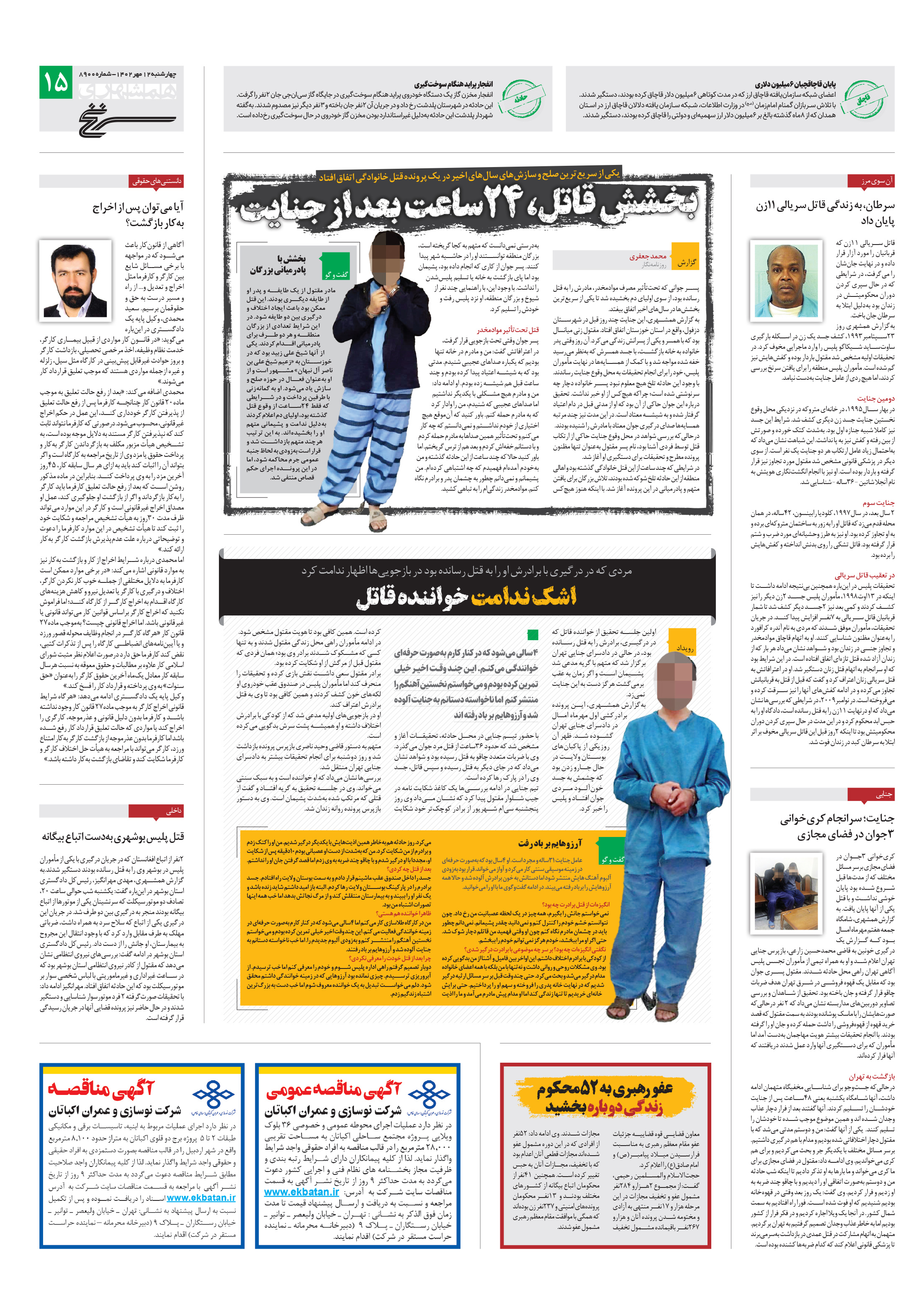 سرنخ