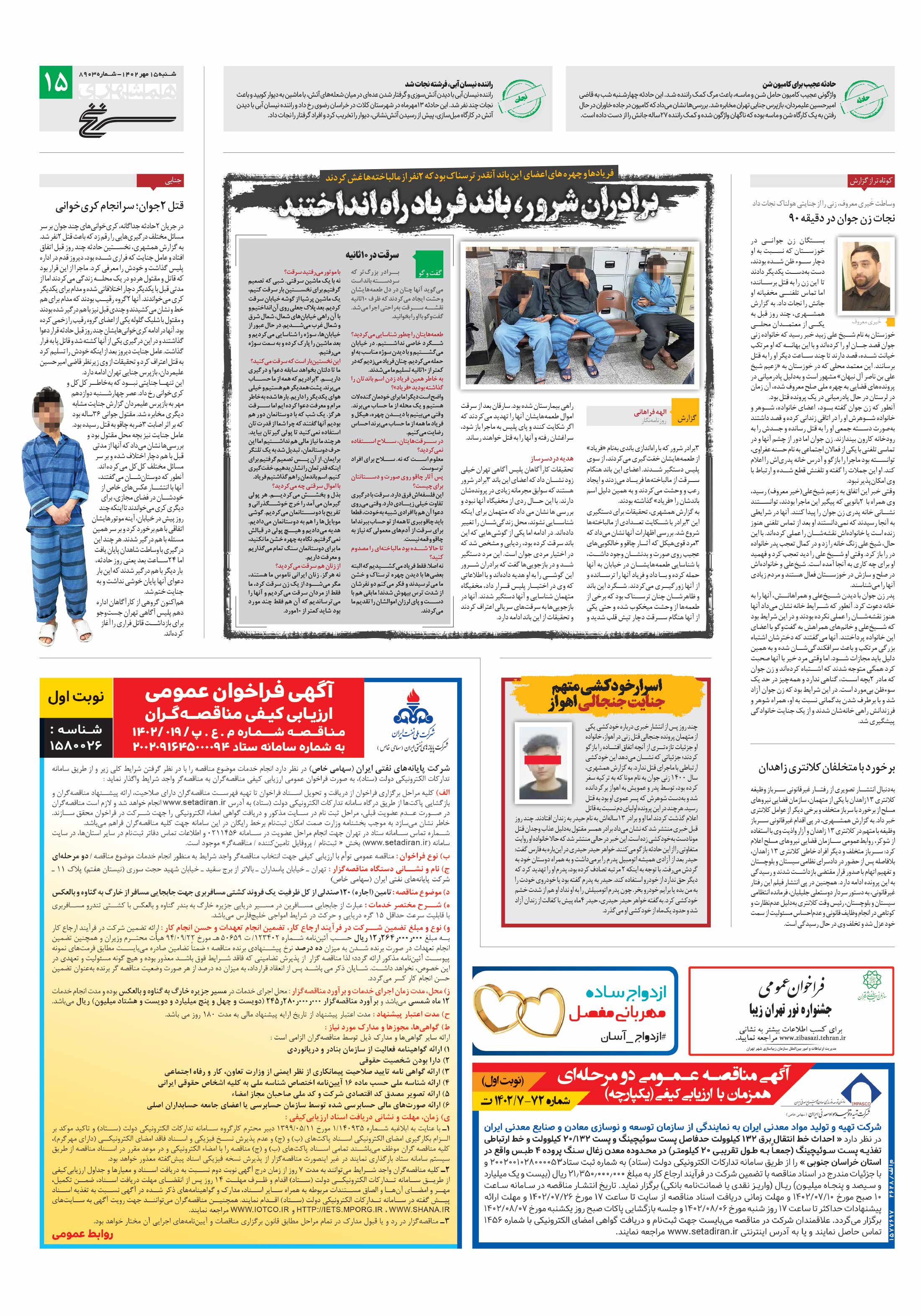 سرنخ
