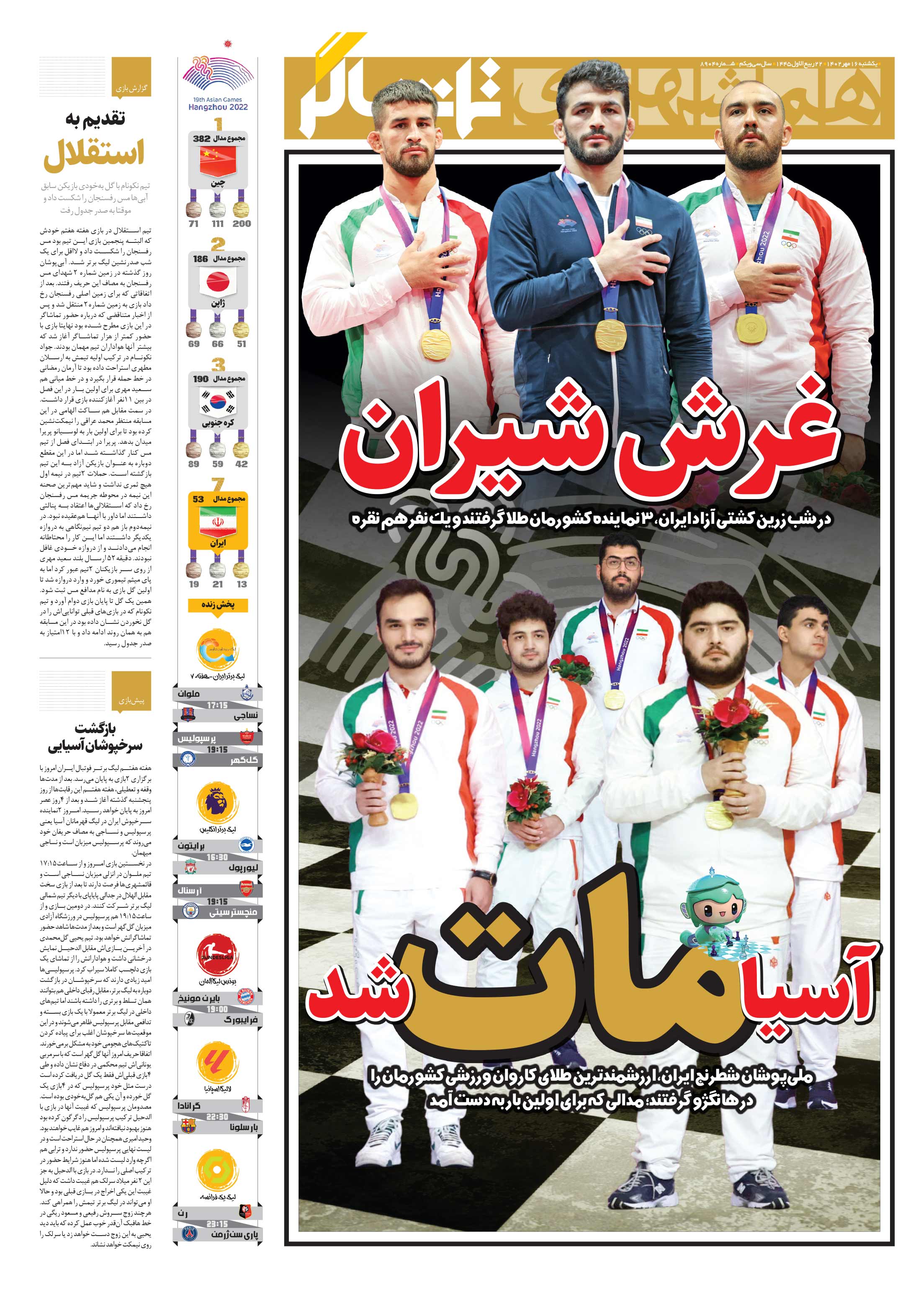 تماشاگر1