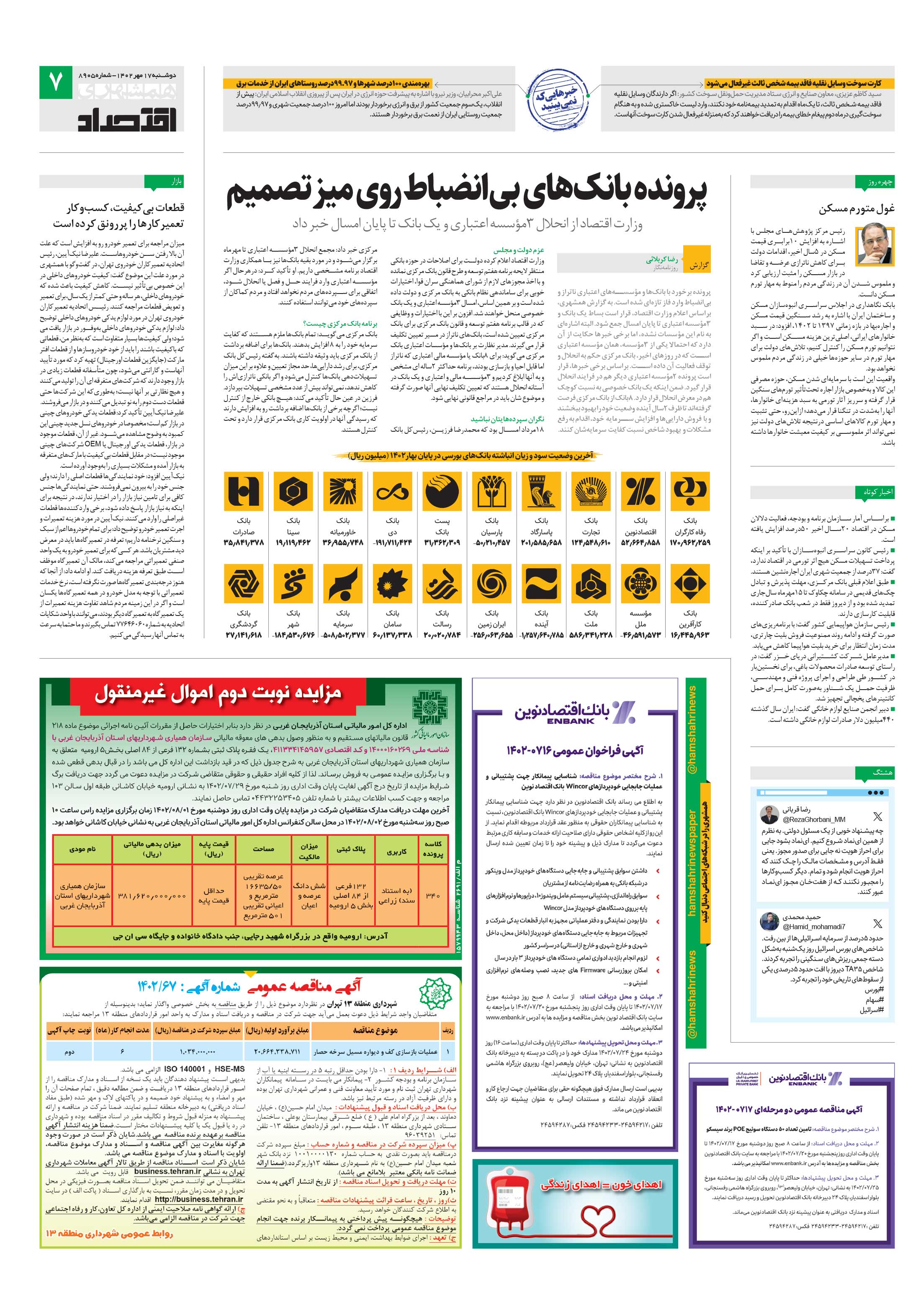 اقتصاد