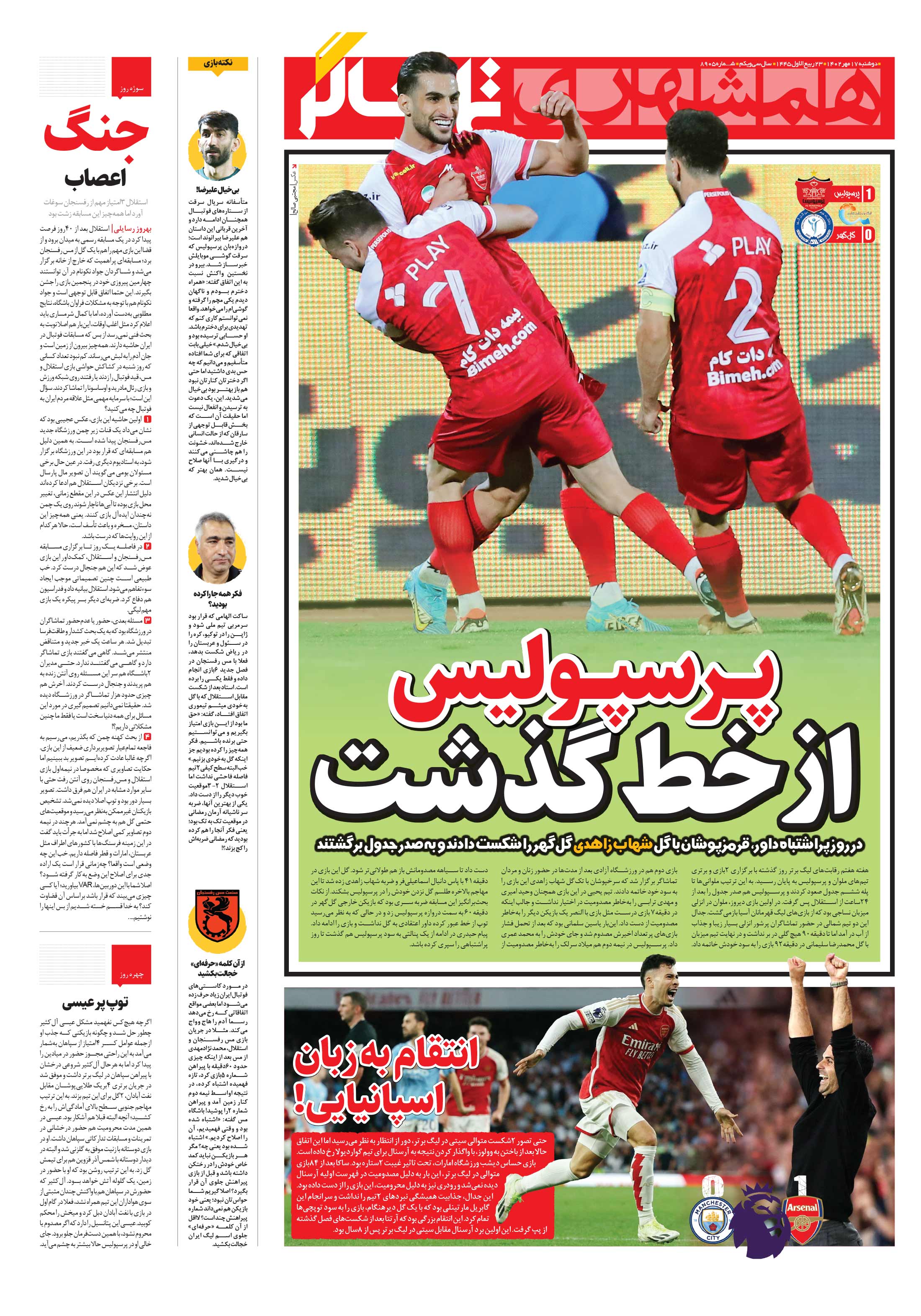 تماشاگر1