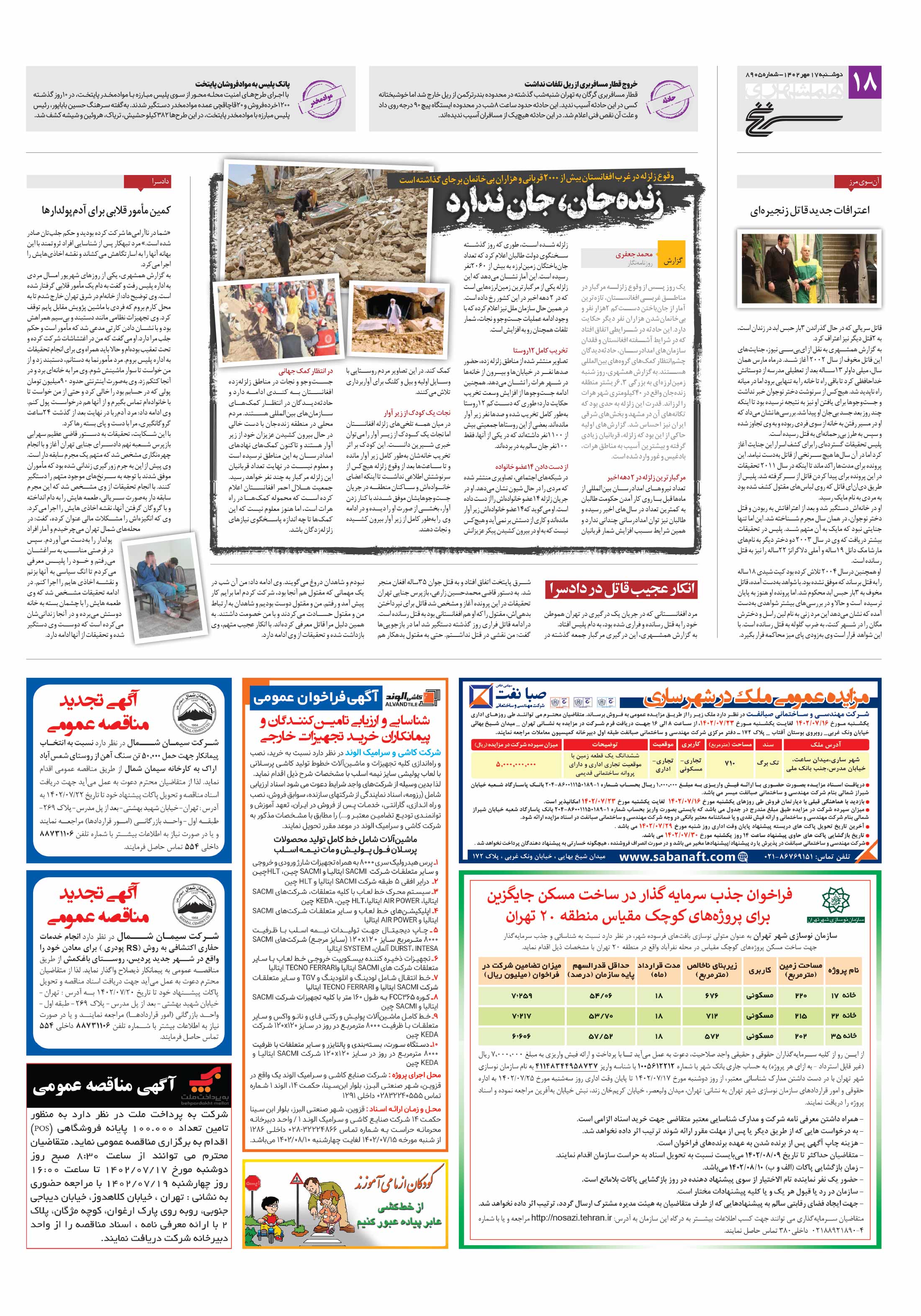 سرنخ