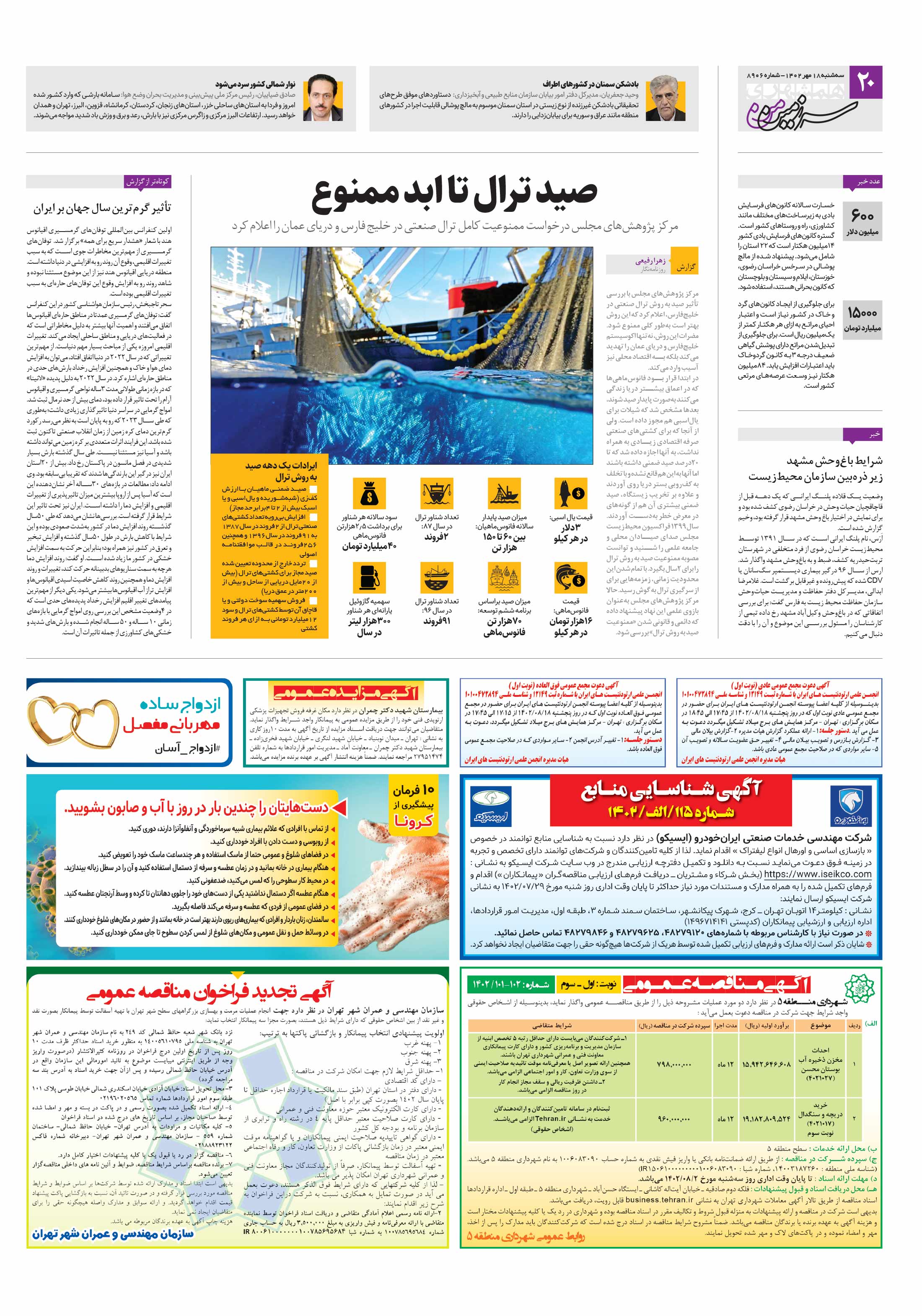 سرزمین من