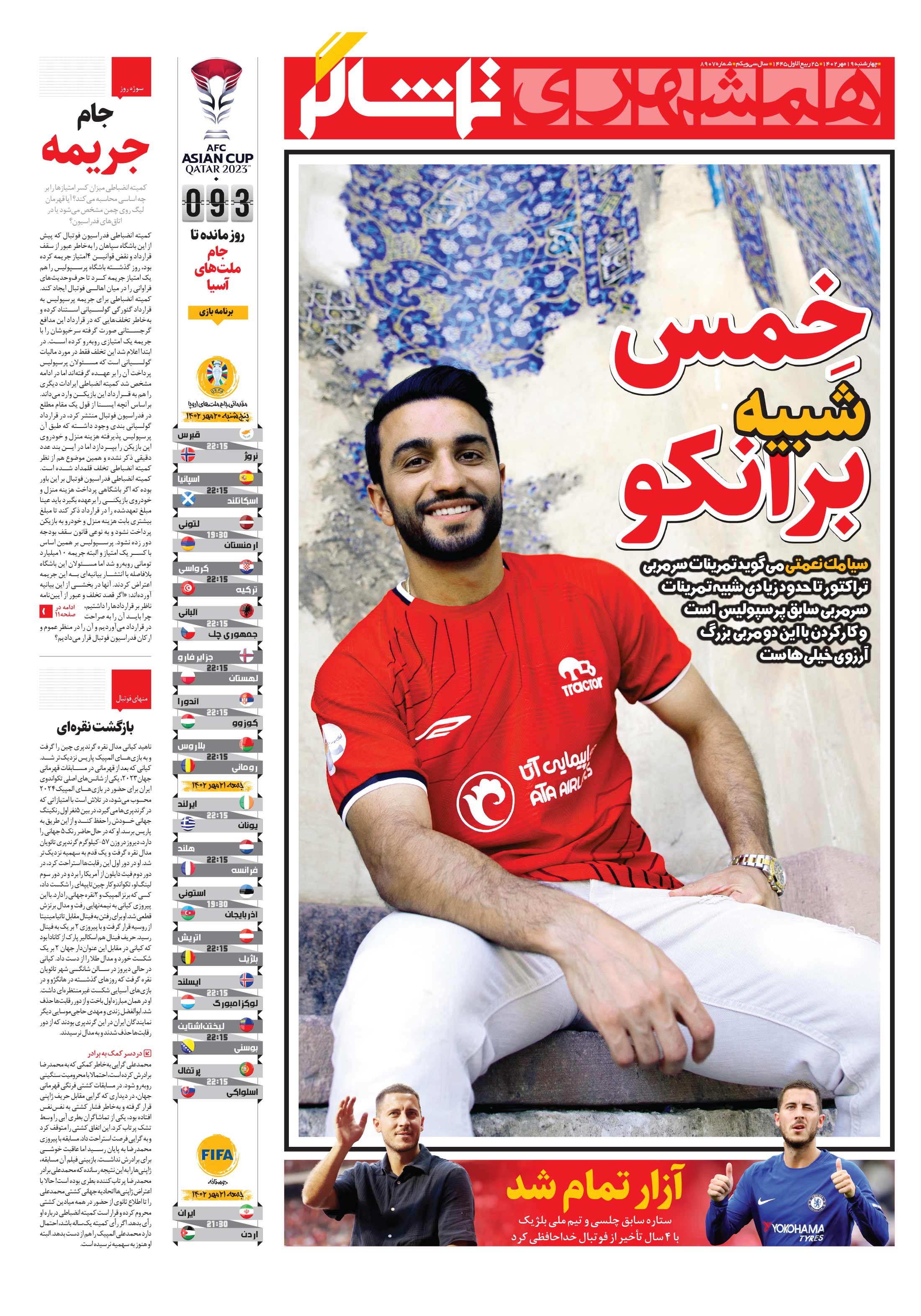 تماشاگر1