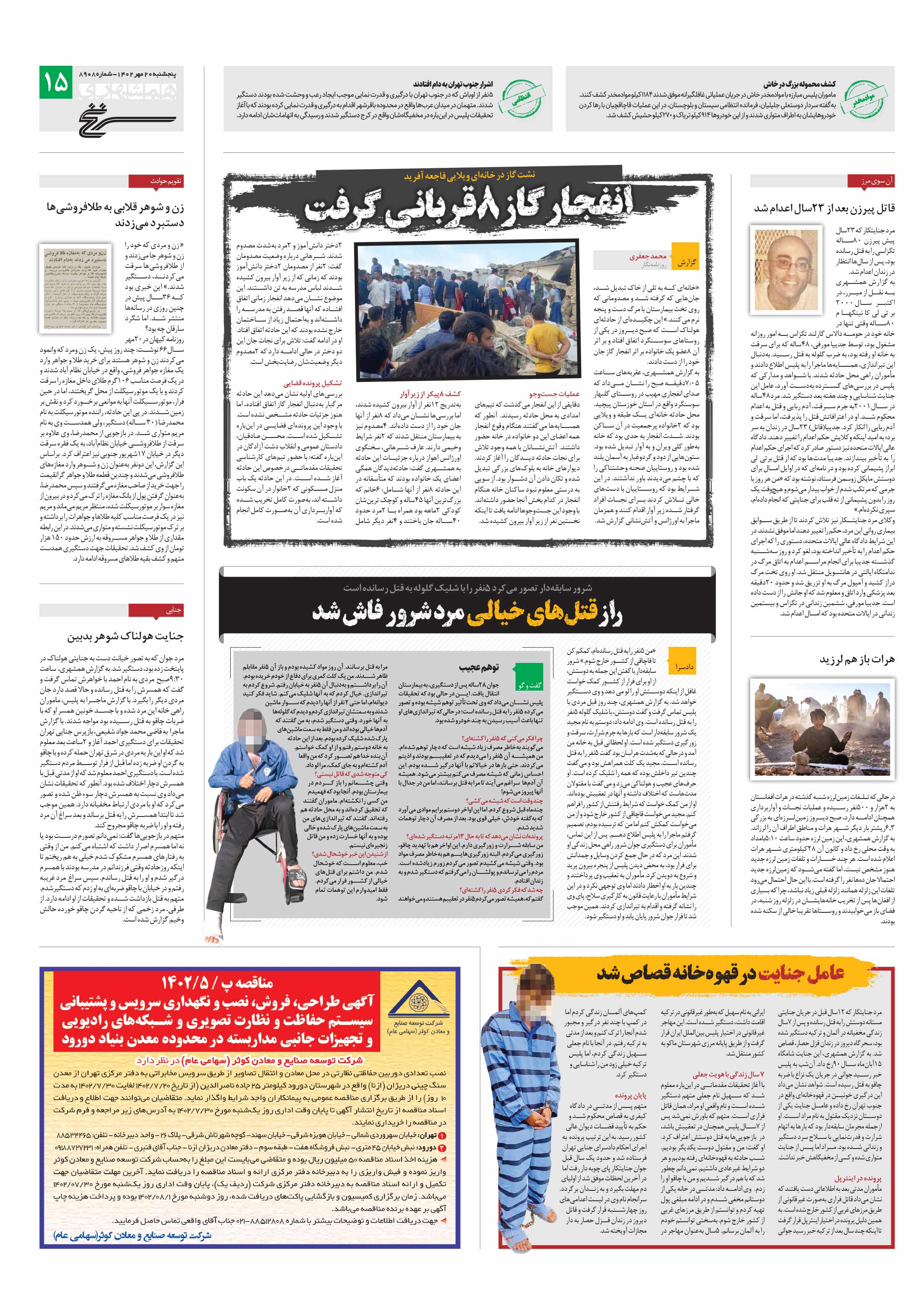 سرنخ