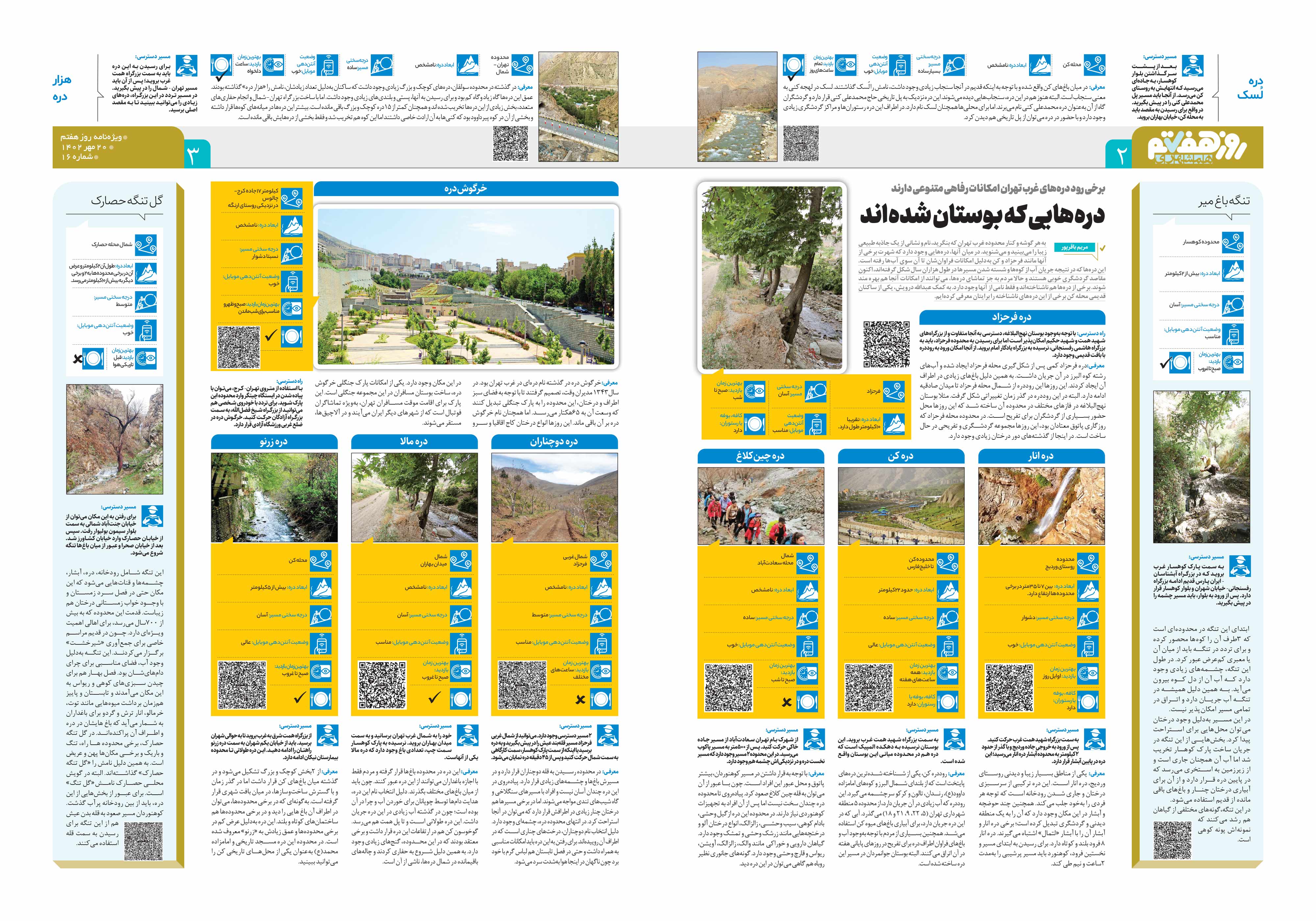 روز هفتم 2-3