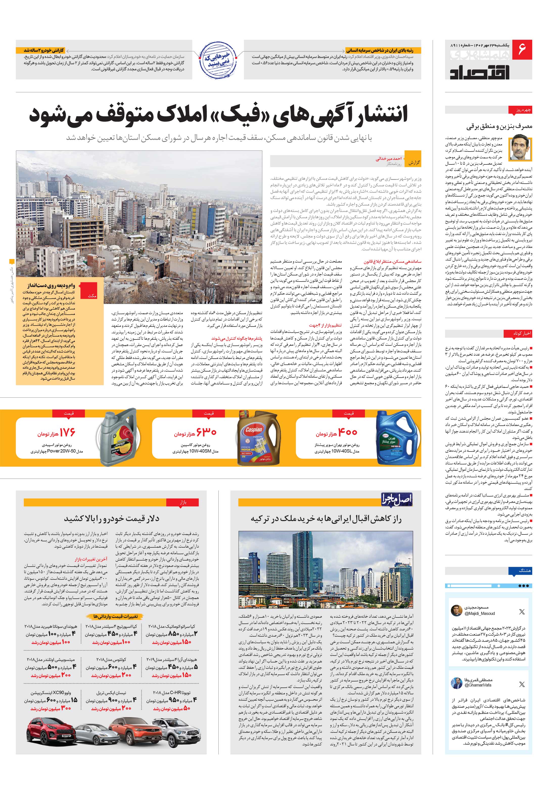 اقتصاد 1