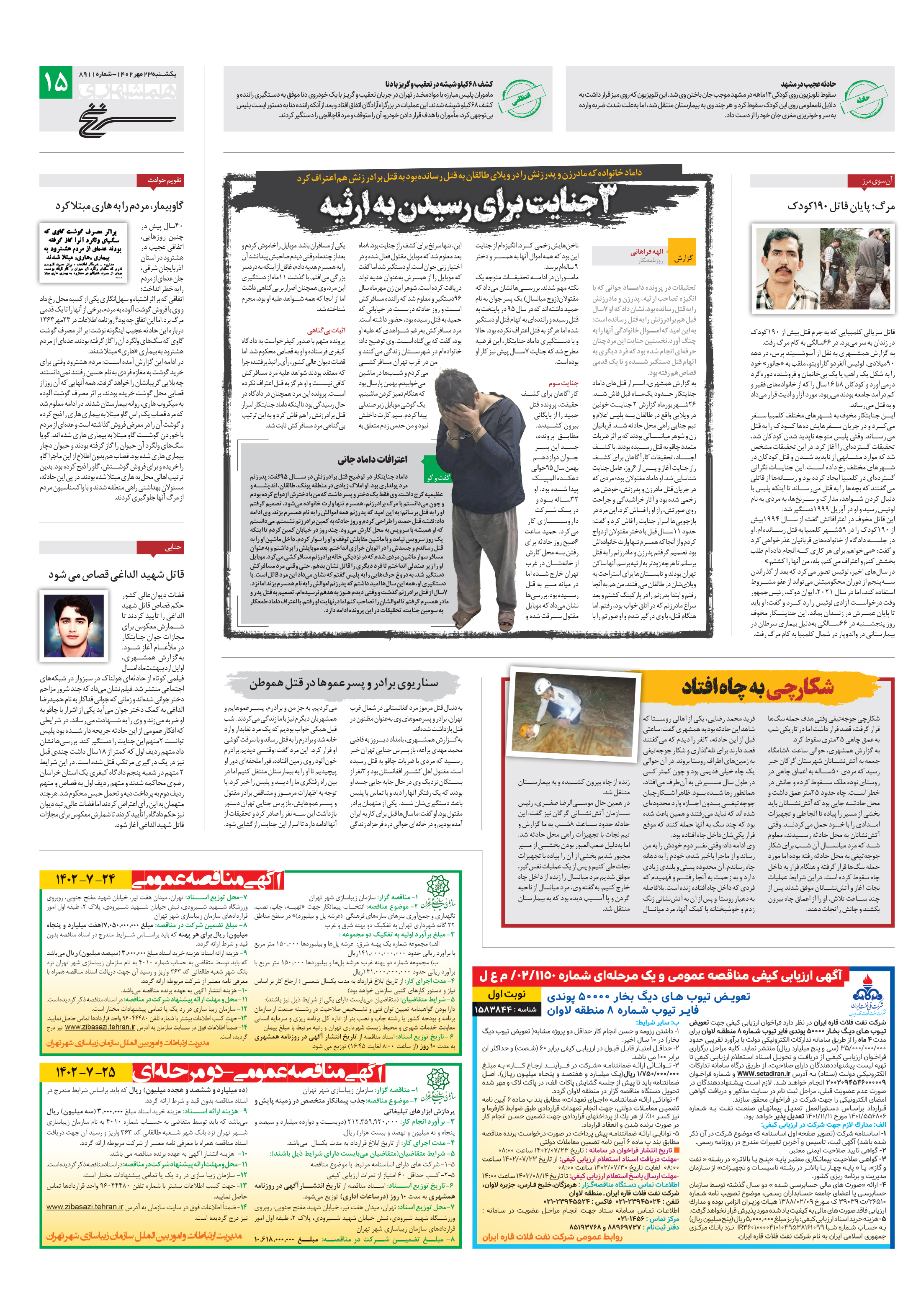 سرنخ