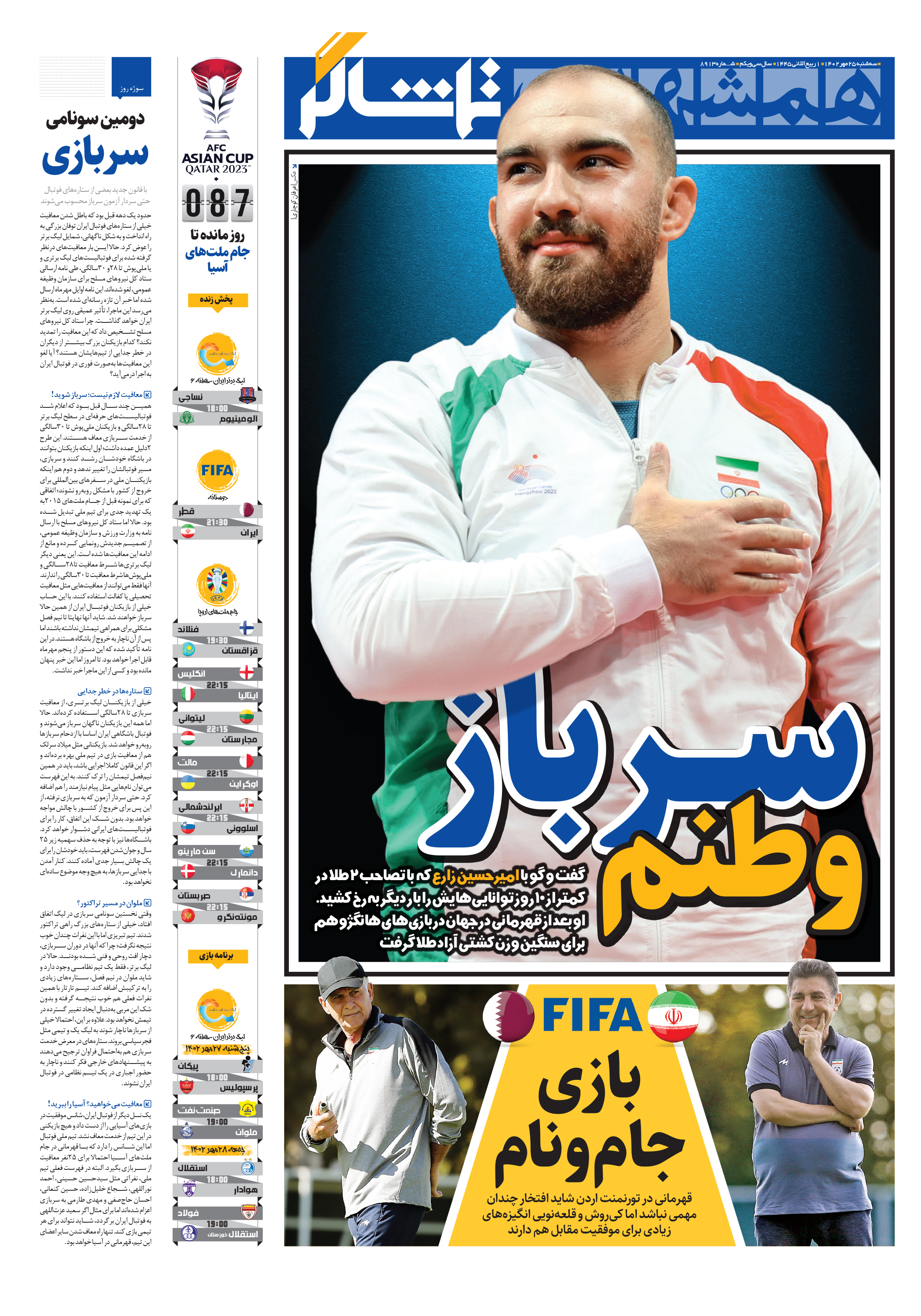 تماشاگر1