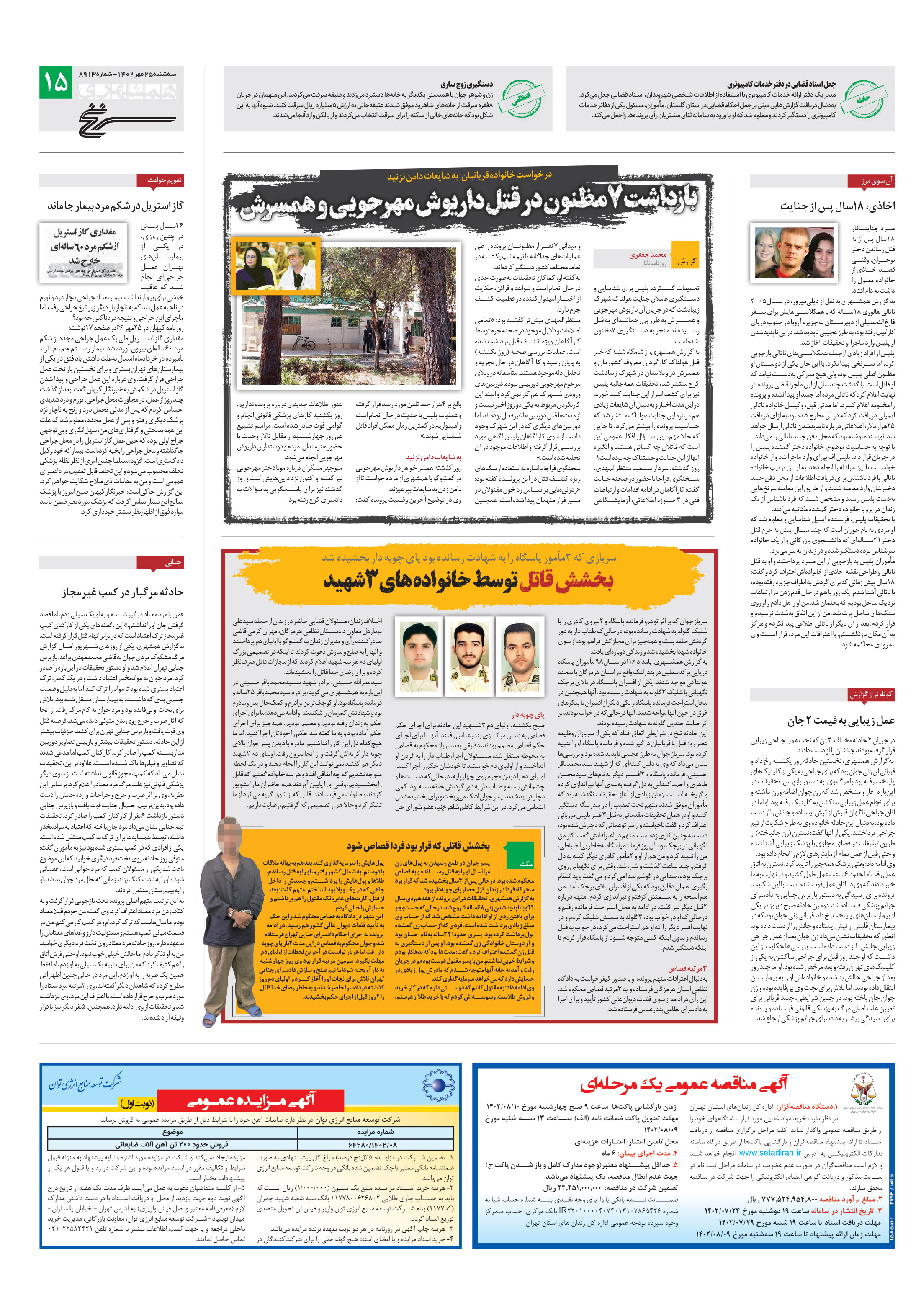 سرنخ