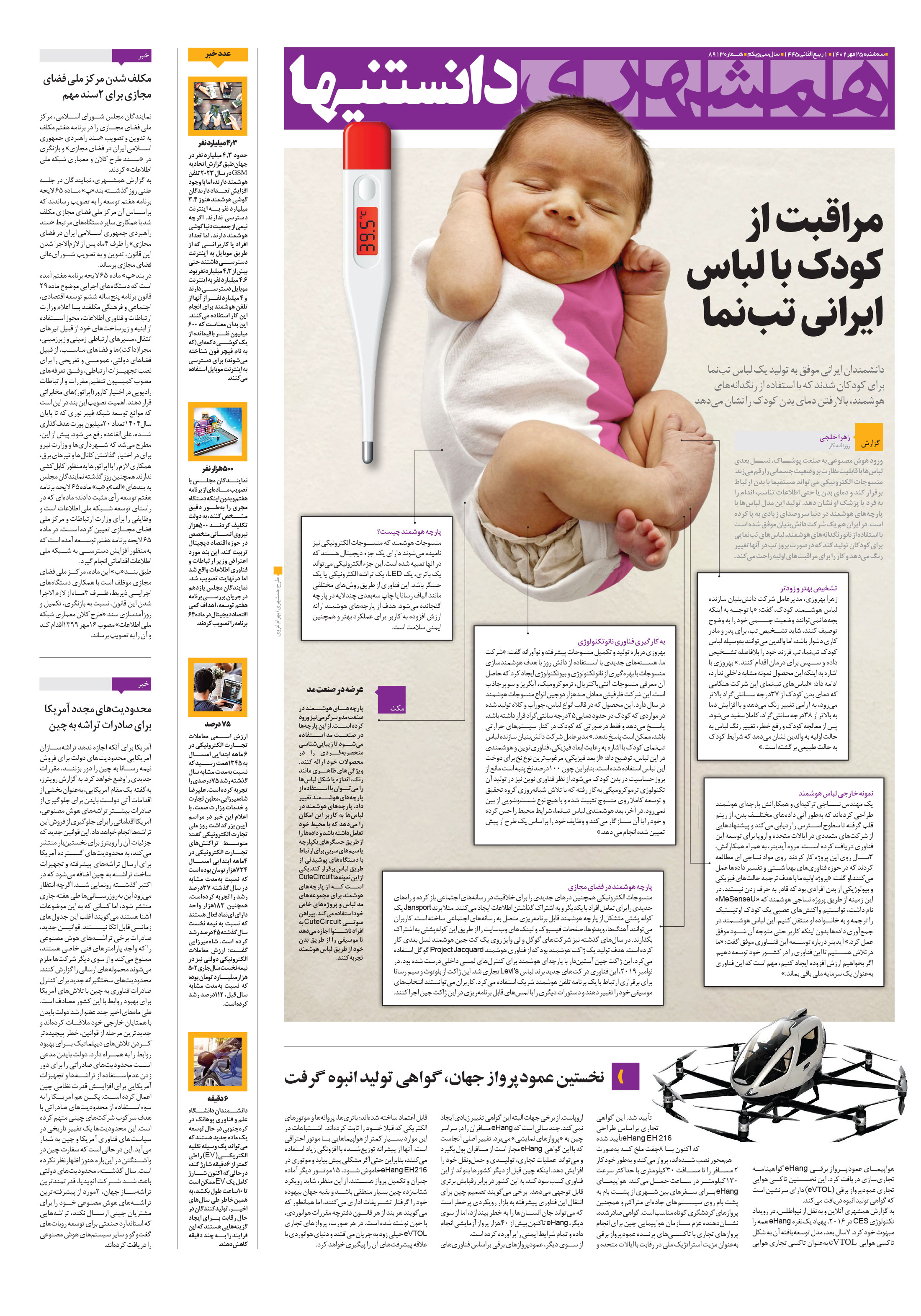 دانستنی ها