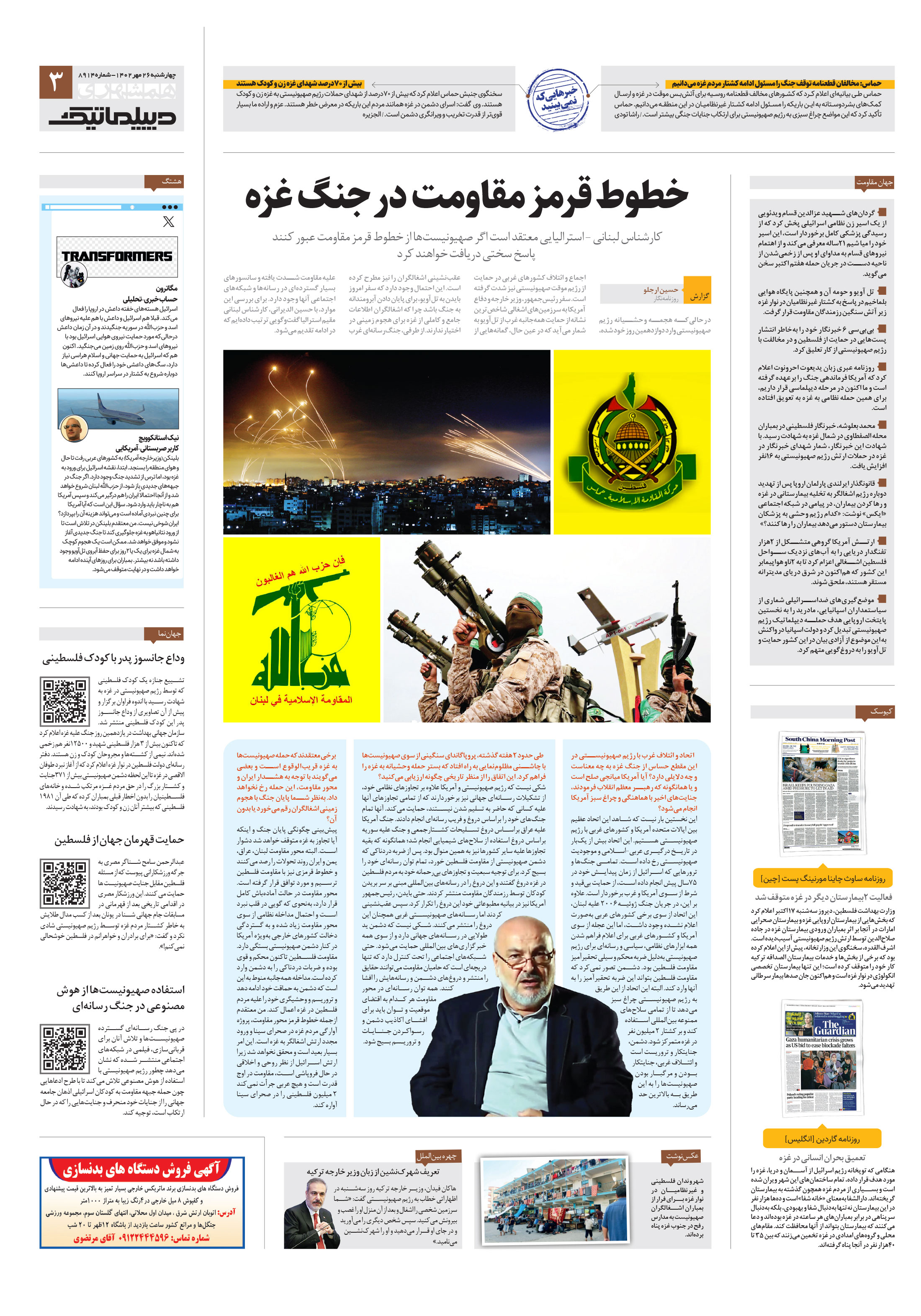 دیپلماتیک